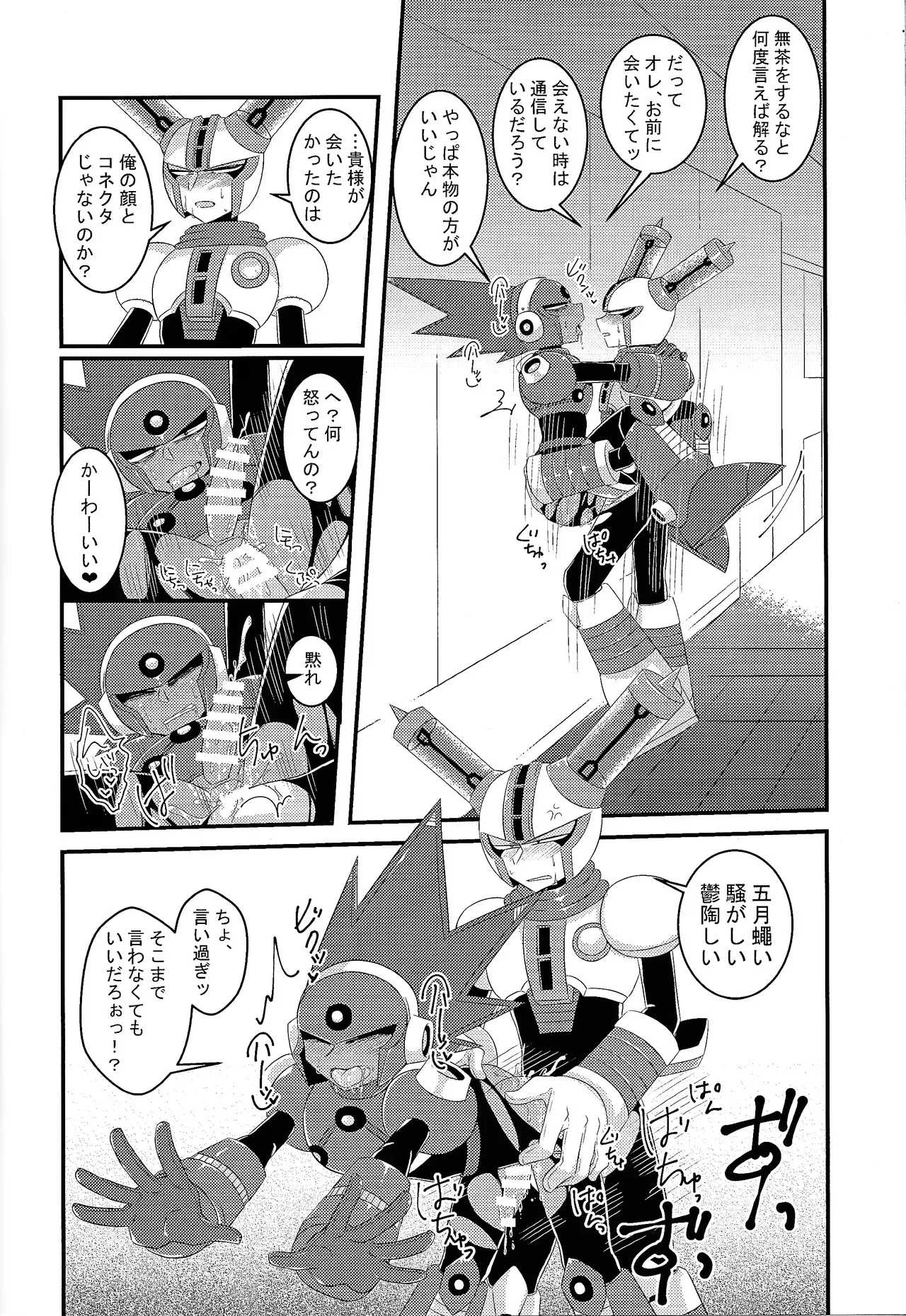 [B-G, PUSH (Aoinu, Kurari ssa)] Ra bura bu hiyuburakunga mitai hon! (Mega Man 11)_3