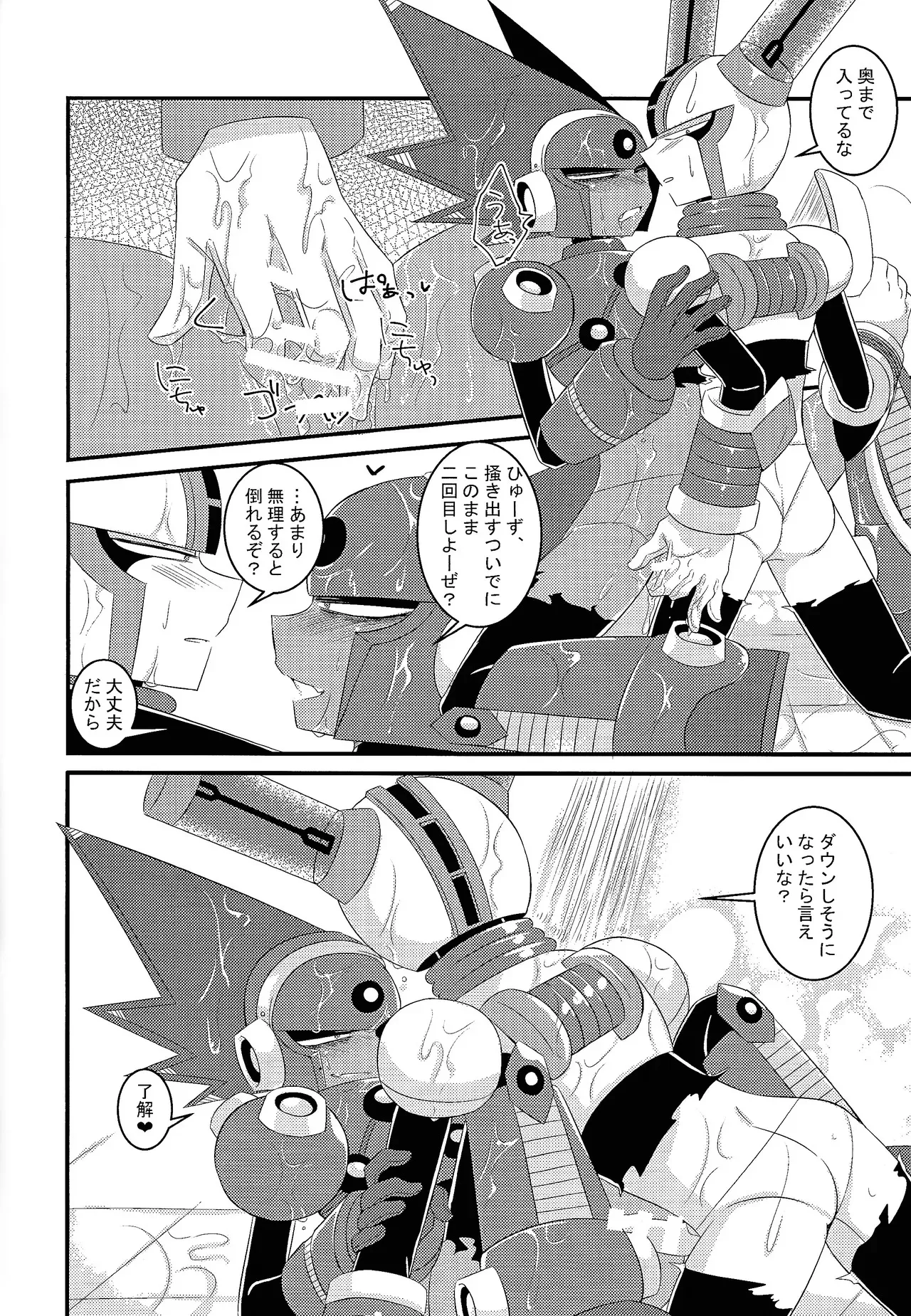 [B-G, PUSH (Aoinu, Kurari ssa)] Ra bura bu hiyuburakunga mitai hon! (Mega Man 11)_7