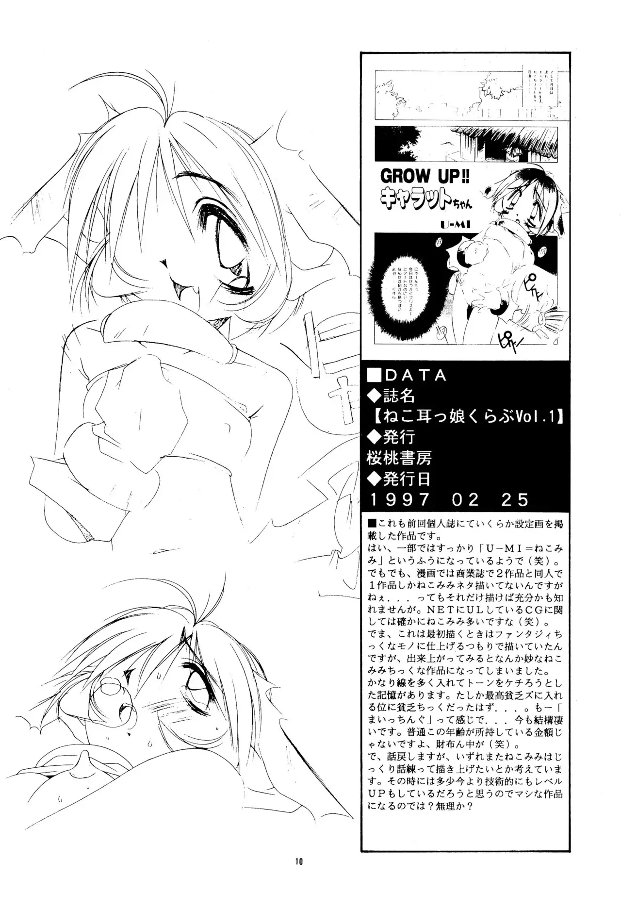 (コミックキャッスル14) [SCENES OF TOWN、ナイトワーカーズ製作所 (U-MI)] GIVE_10