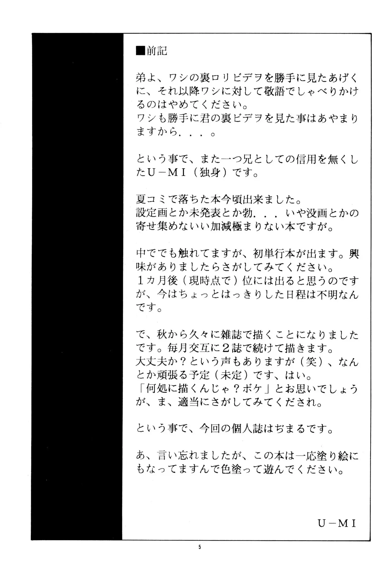 (コミックキャッスル14) [SCENES OF TOWN、ナイトワーカーズ製作所 (U-MI)] GIVE_5
