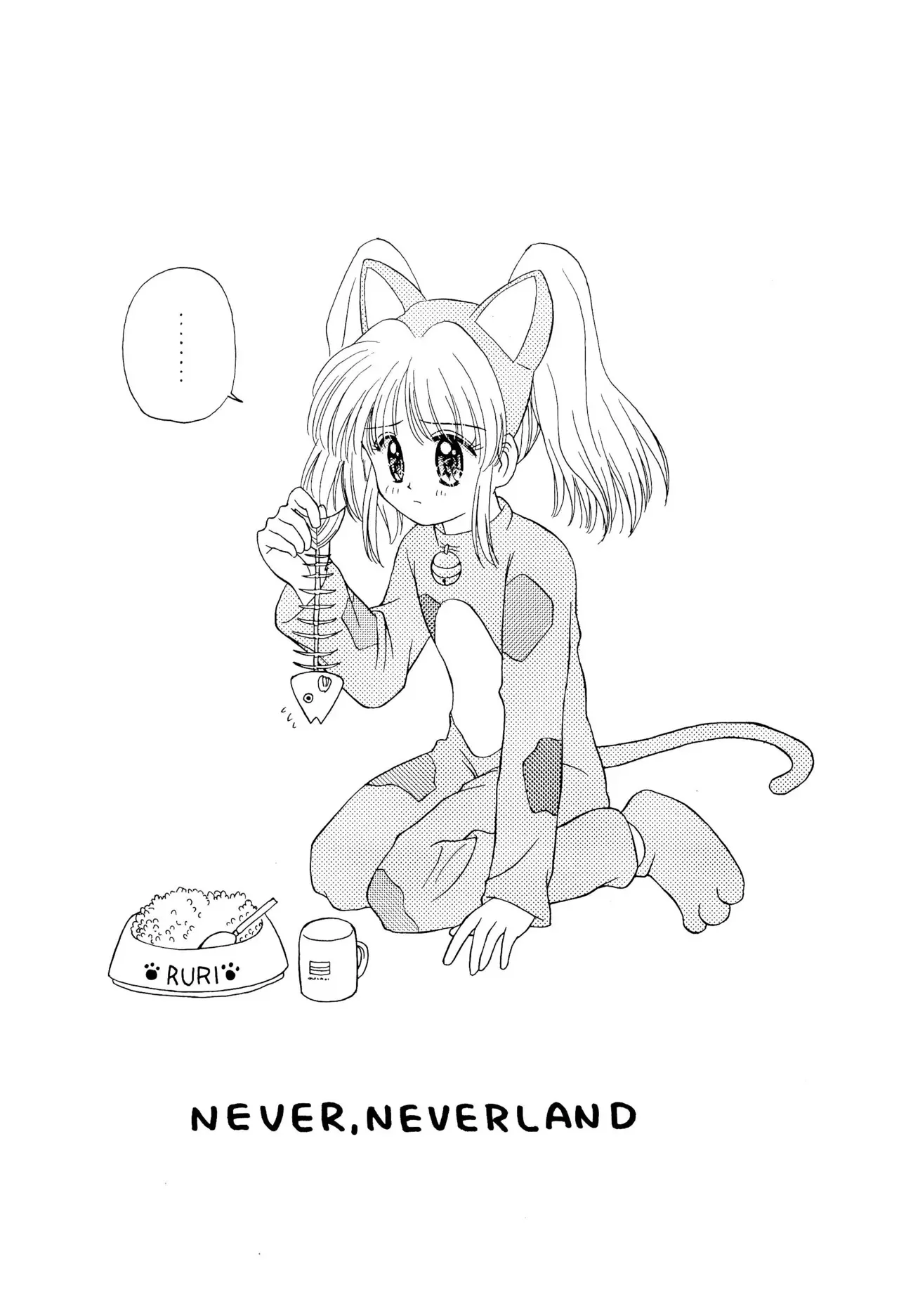 (コミックキャッスル14) [娘娘飯店 (ありみかさとみ)] おやすみソルジャー (機動戦艦ナデシコ)_10