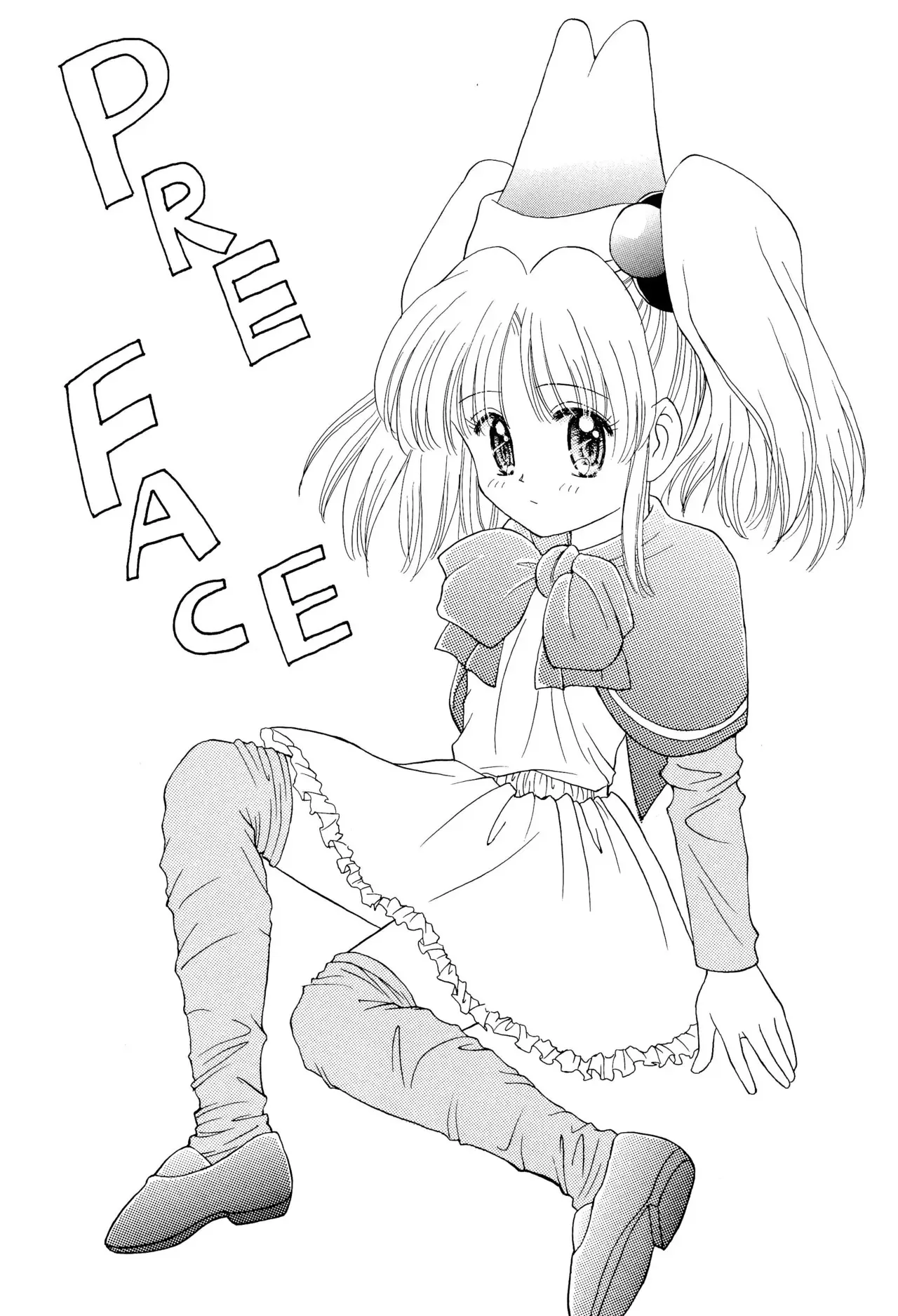 (コミックキャッスル14) [娘娘飯店 (ありみかさとみ)] おやすみソルジャー (機動戦艦ナデシコ)_8