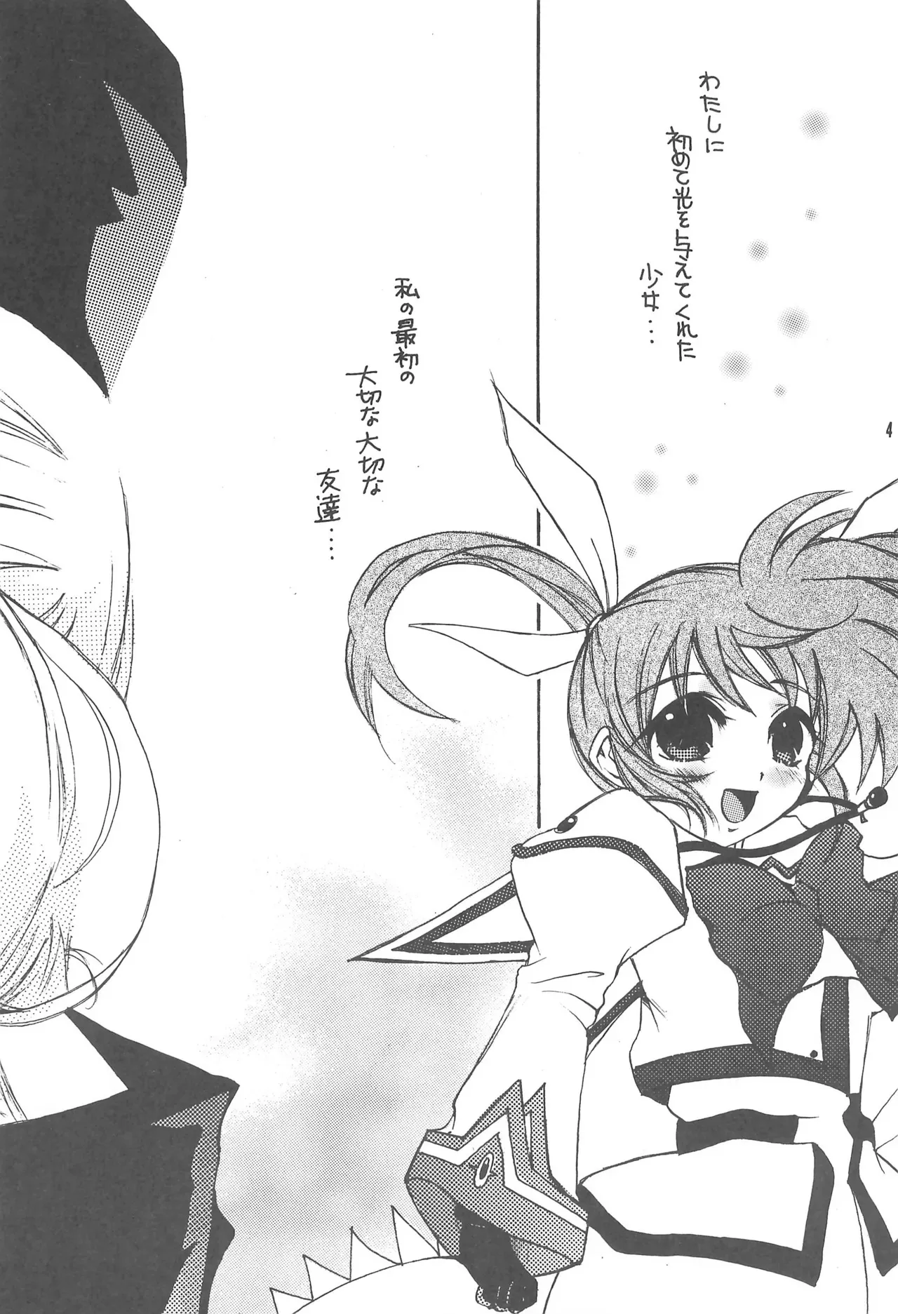 (サンクリ34) [M.MACABRE (にゃんこMIC)] リリカル★リリカル 2 (魔法少女リリカルなのは)_4