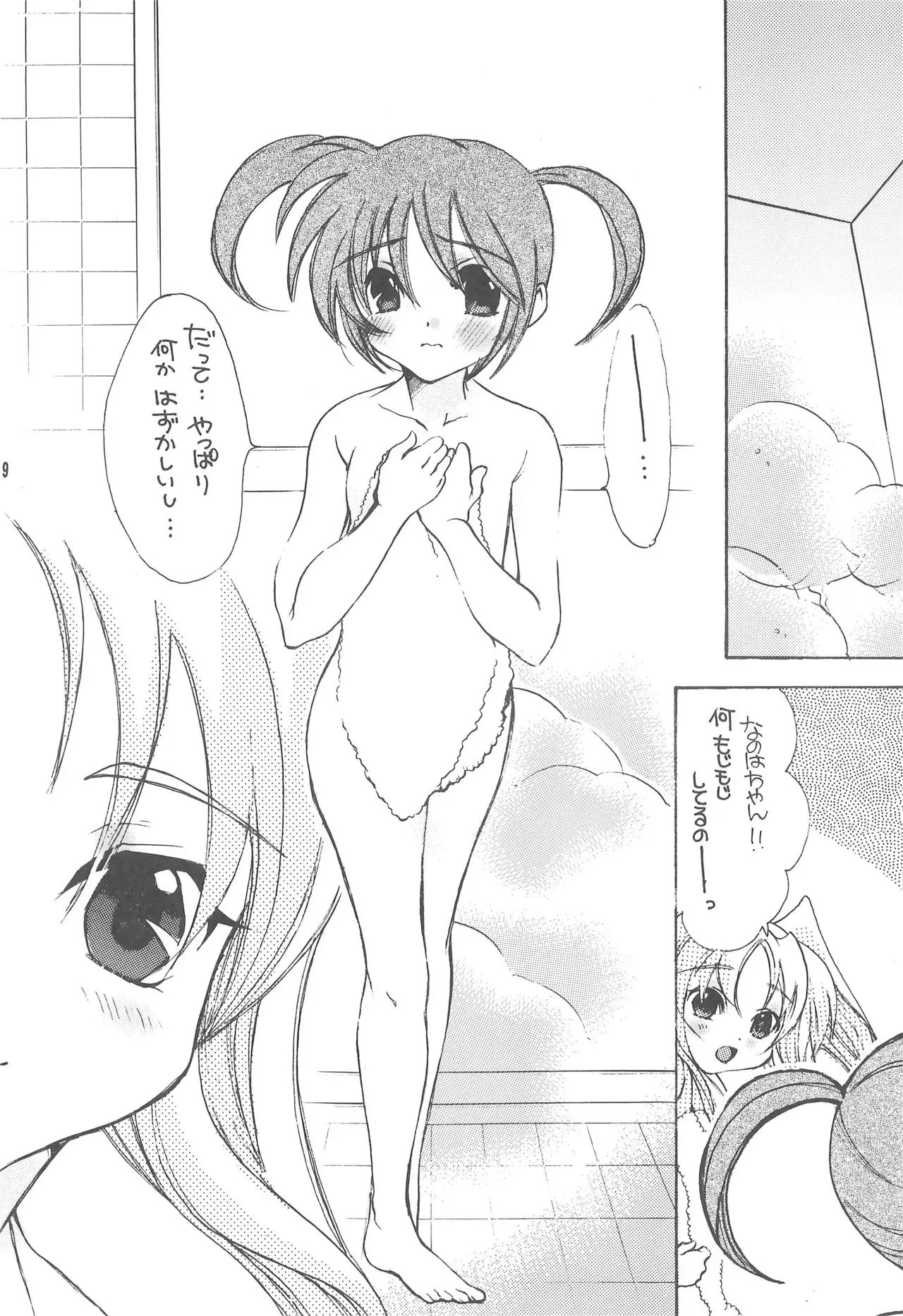 (サンクリ34) [M.MACABRE (にゃんこMIC)] リリカル★リリカル 2 (魔法少女リリカルなのは)_9