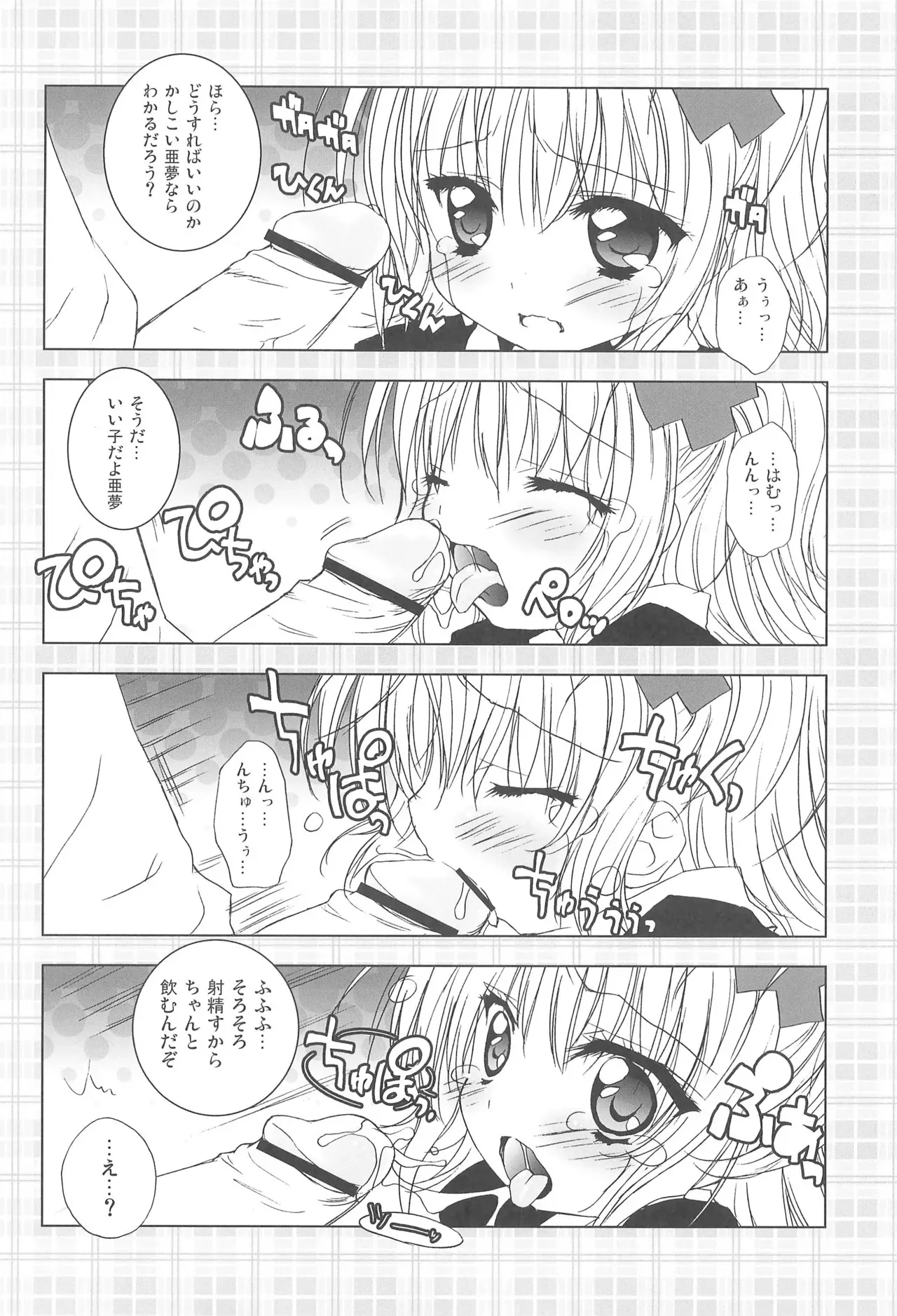 (サンクリ38) [ふらいぱん大魔王 (提灯暗光)] アニエロ☆ミックス.008 (しゅごキャラ！)_8