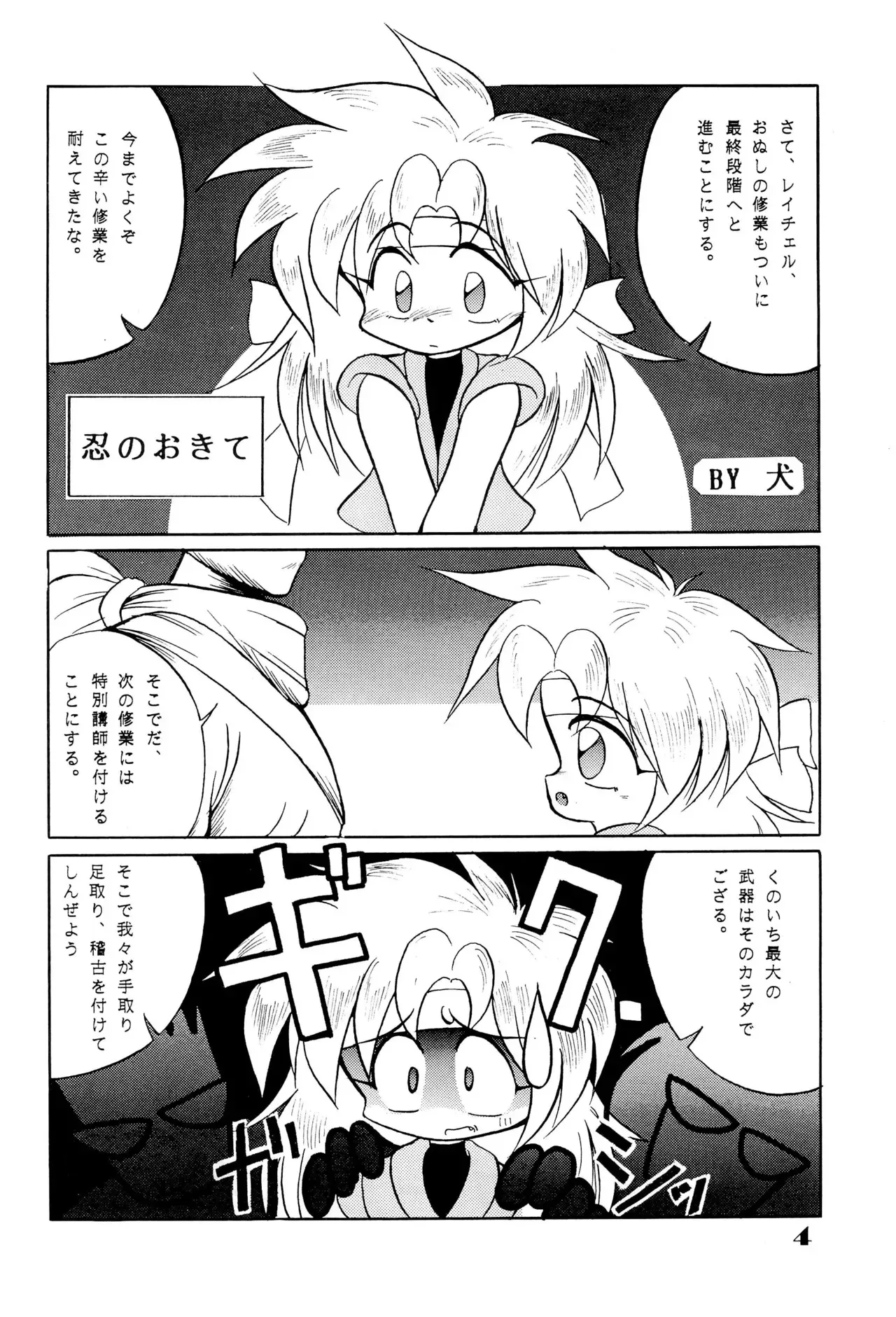 [十三ミュージック (よろず)] DEEP SWITCH 3 (よろず)_4