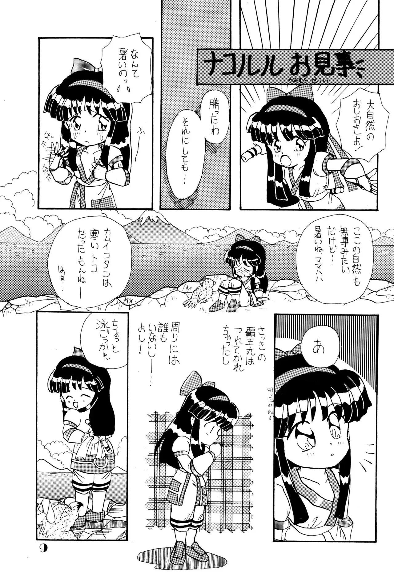 [十三ミュージック (よろず)] DEEP SWITCH 3 (よろず)_9