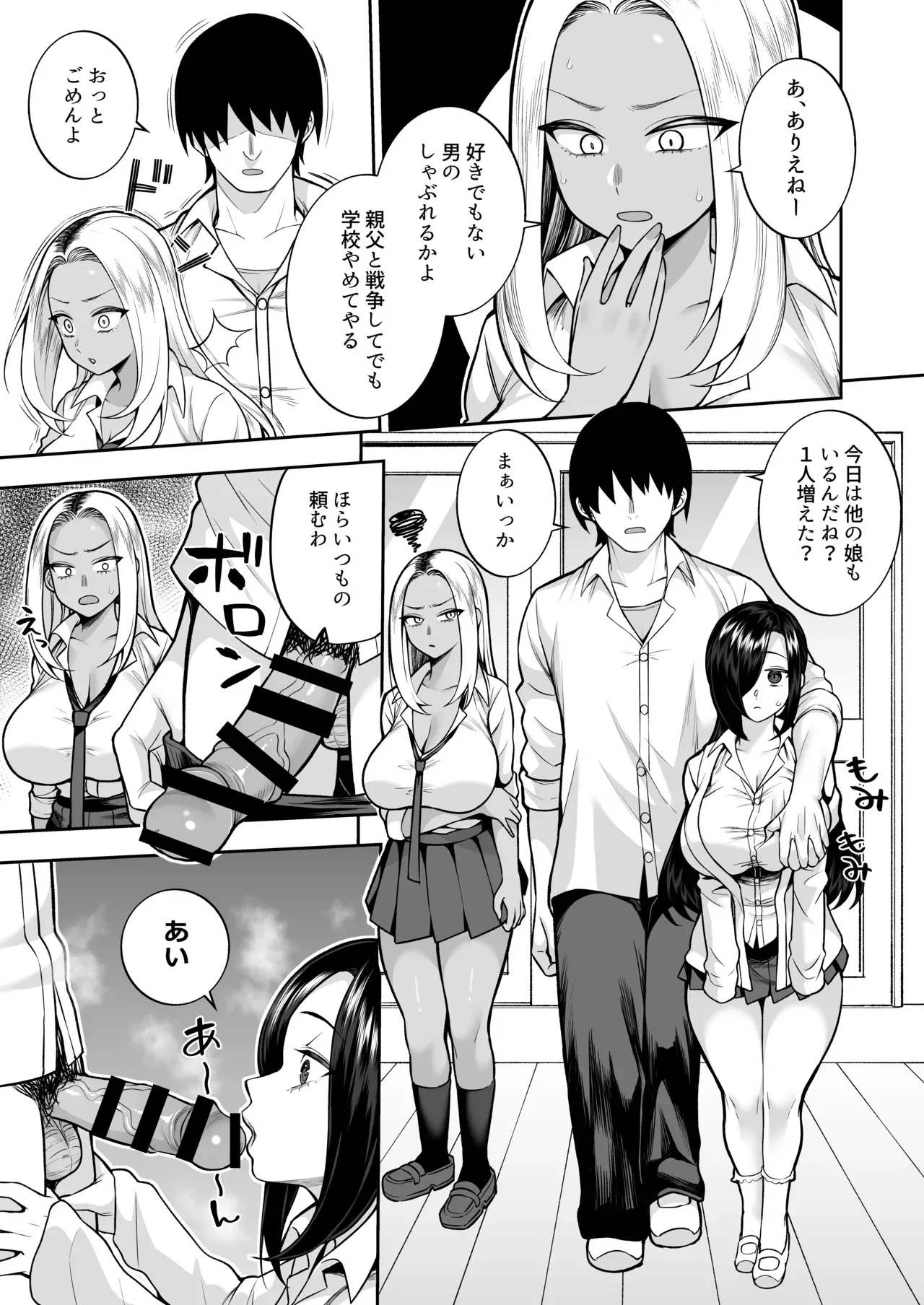 [マシュマロ風船 (かゆみ止め)] 性春部へようこそ [DL版]_8