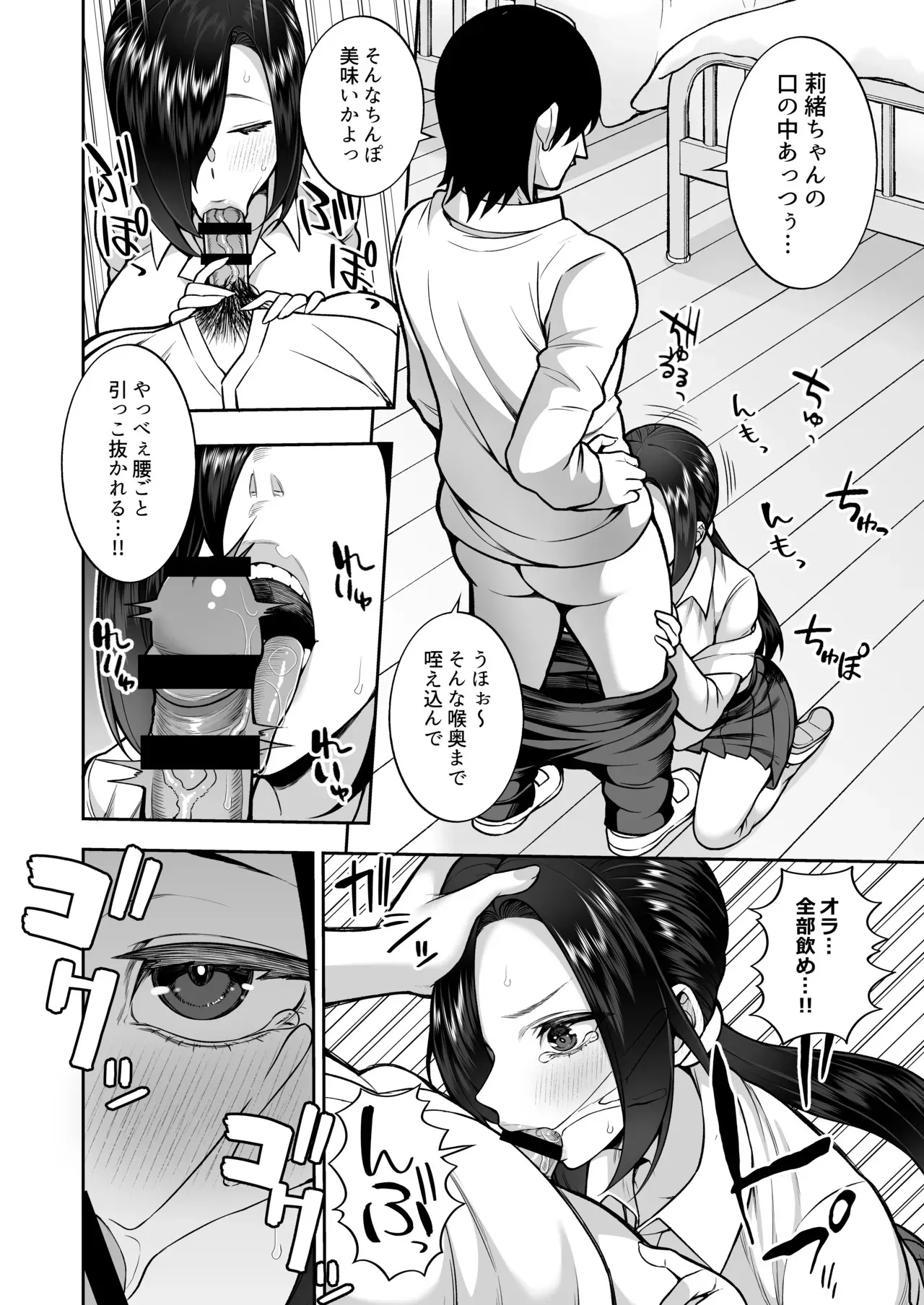 [マシュマロ風船 (かゆみ止め)] 性春部へようこそ [DL版]_9