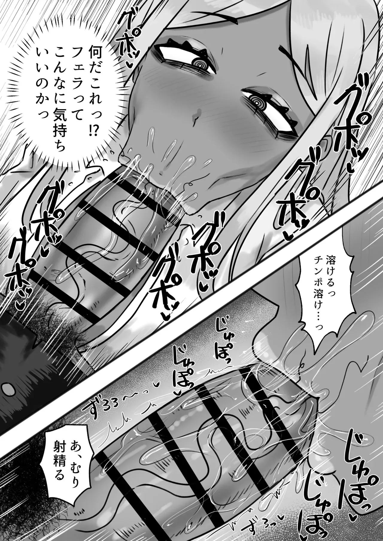 [カブト3号 (アデシ)] ビッチな黒ギャル先輩で、俺は童貞を捨てました_6