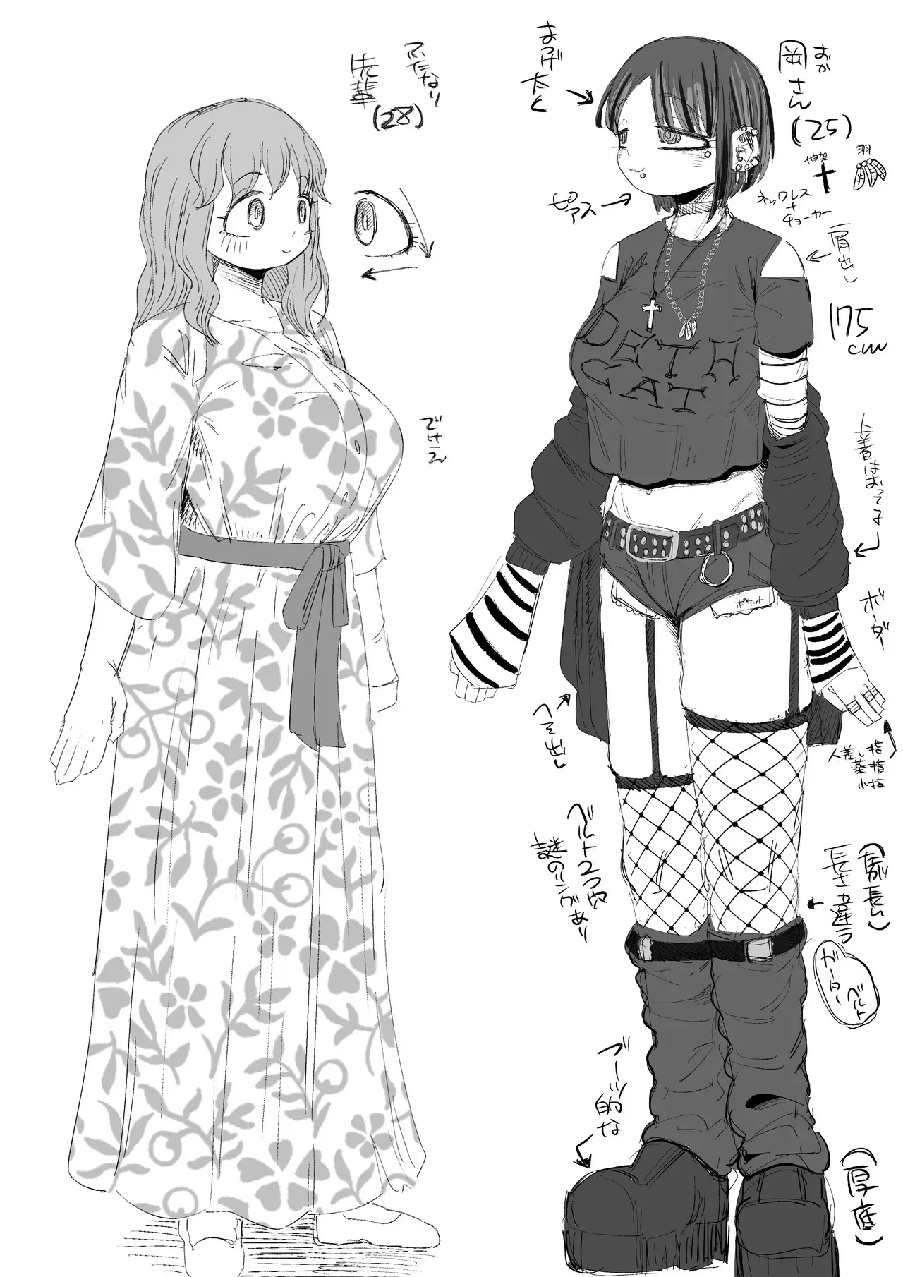 [えびのインプラント (シュリンプケーキ)] マゾ浮気〜ふたなり上司の無様イキ〜_2