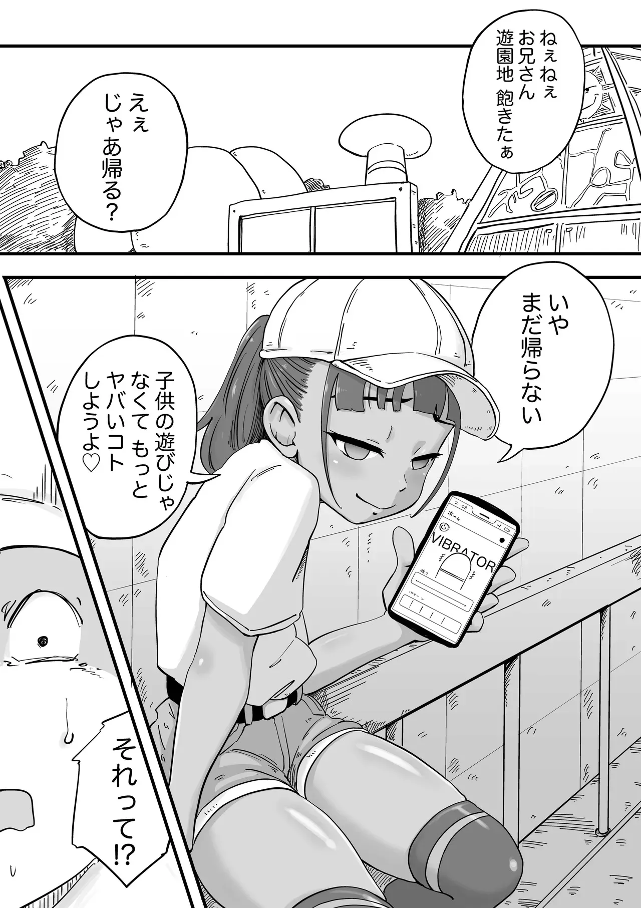 [K0×4W] 友達の妹とエッチな遊園地デート_7