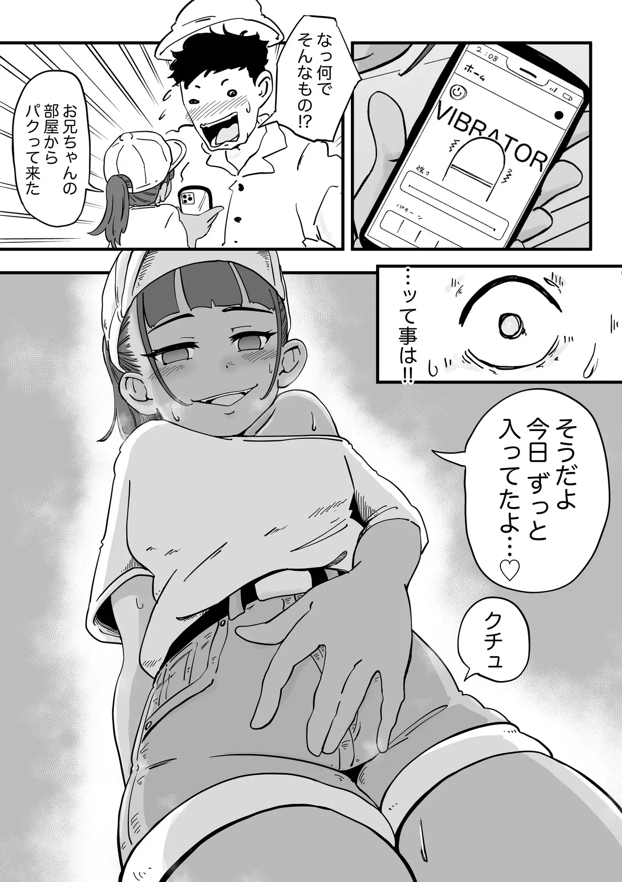 [K0×4W] 友達の妹とエッチな遊園地デート_8