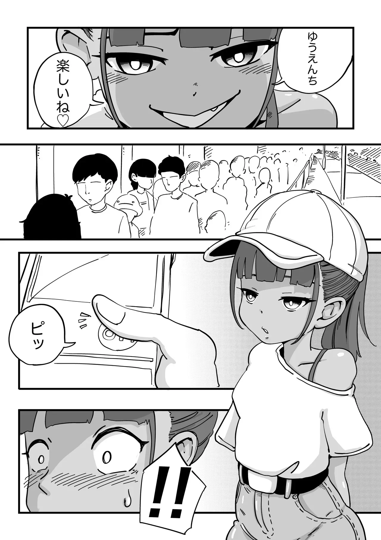 [K0×4W] 友達の妹とエッチな遊園地デート_9
