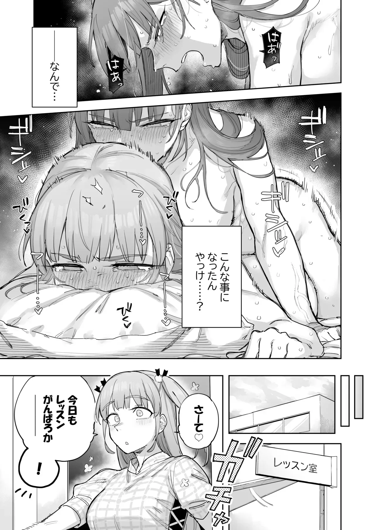 [尺骨の柴漬け (髙藤)] 愛ちゃん はじめての♂♂♂♂♂_2