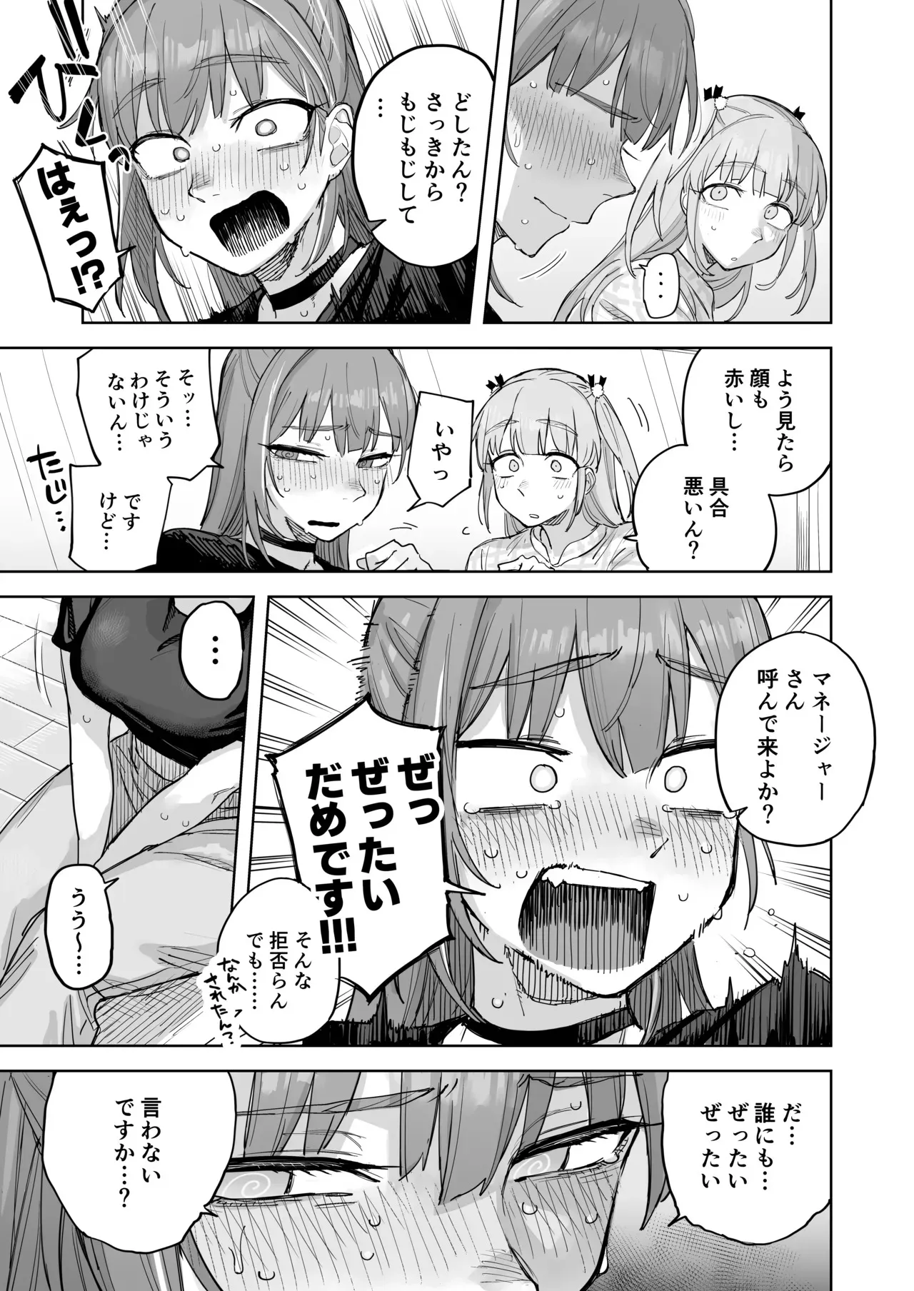 [尺骨の柴漬け (髙藤)] 愛ちゃん はじめての♂♂♂♂♂_4