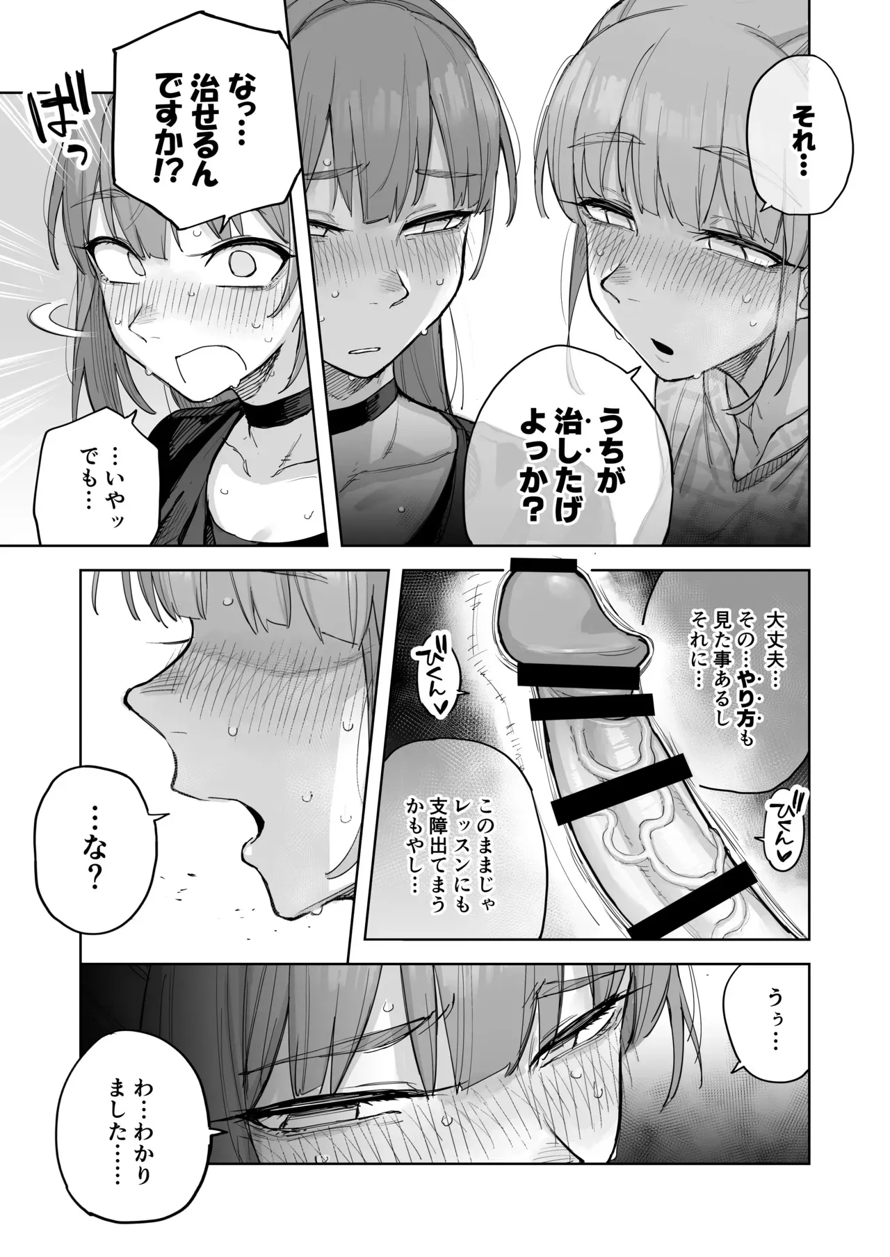 [尺骨の柴漬け (髙藤)] 愛ちゃん はじめての♂♂♂♂♂_8