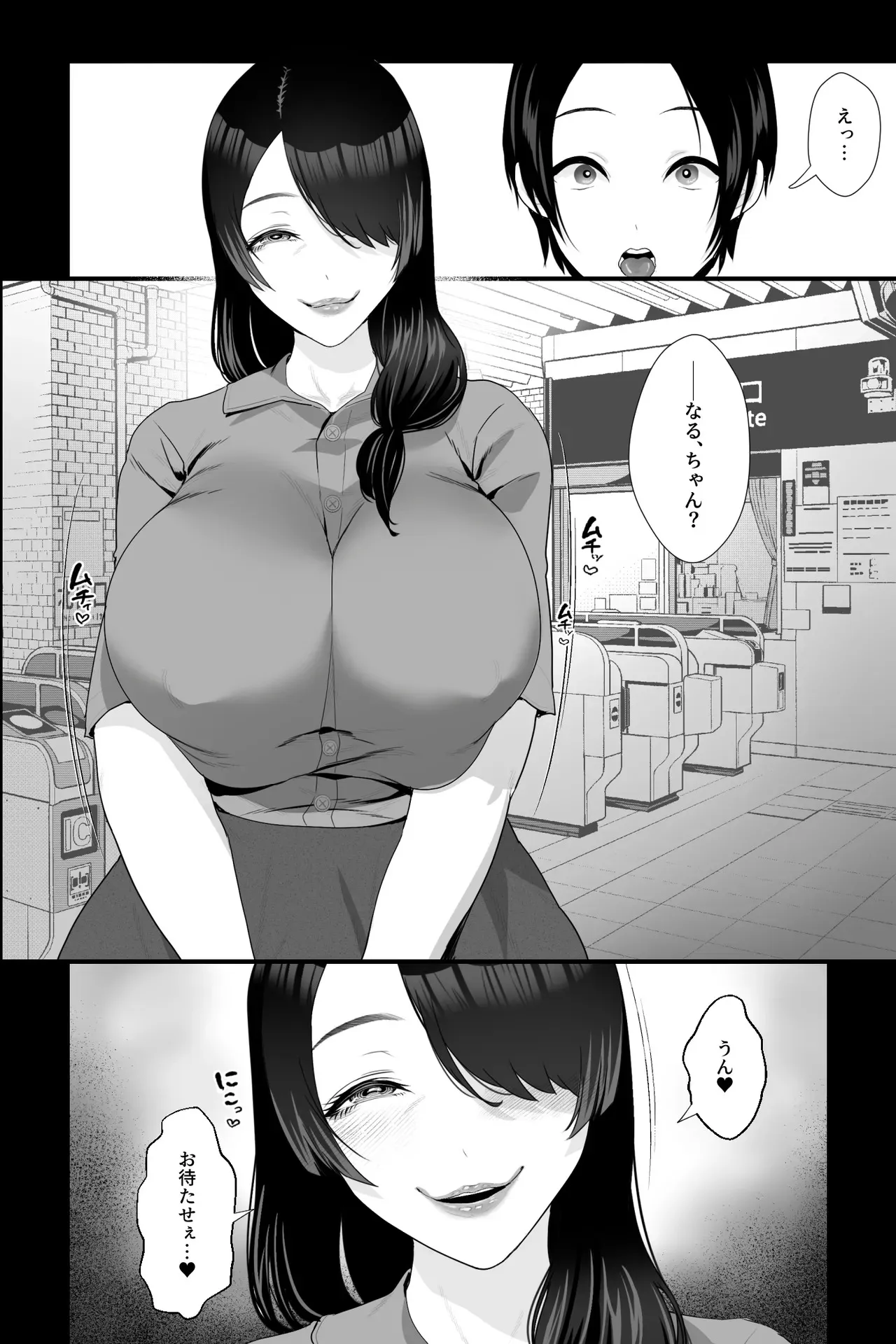 [銀しお本舗 (銀塩)] サバ読みおばさんとオナペットの僕～根暗痴女におちんぽスティックを弄られる日々～_2