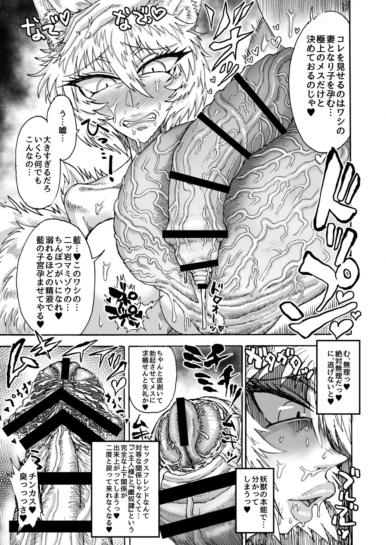 [赤城砂丘] 八雲藍VS二ッ岩マミゾウ [DL版]_10