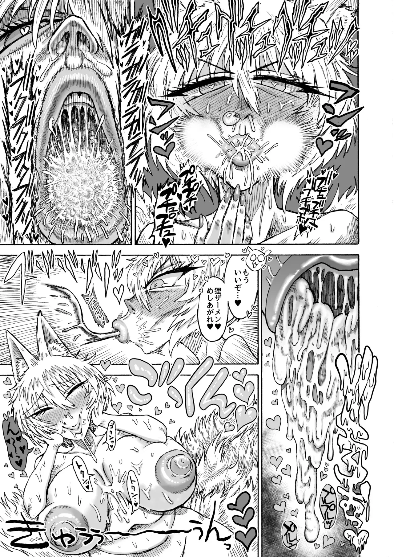 [赤城砂丘] 八雲藍VS二ッ岩マミゾウ [DL版]_4