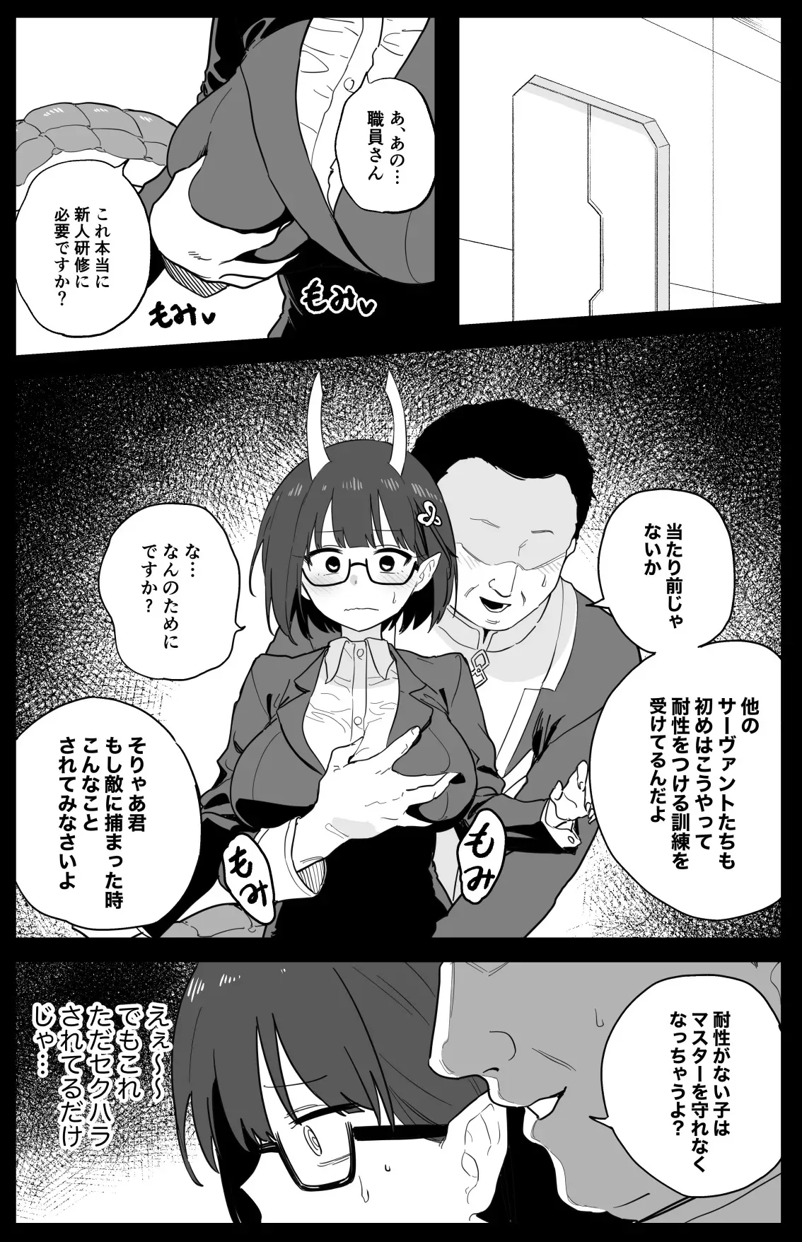 [ひるなぎ] ビショーネ