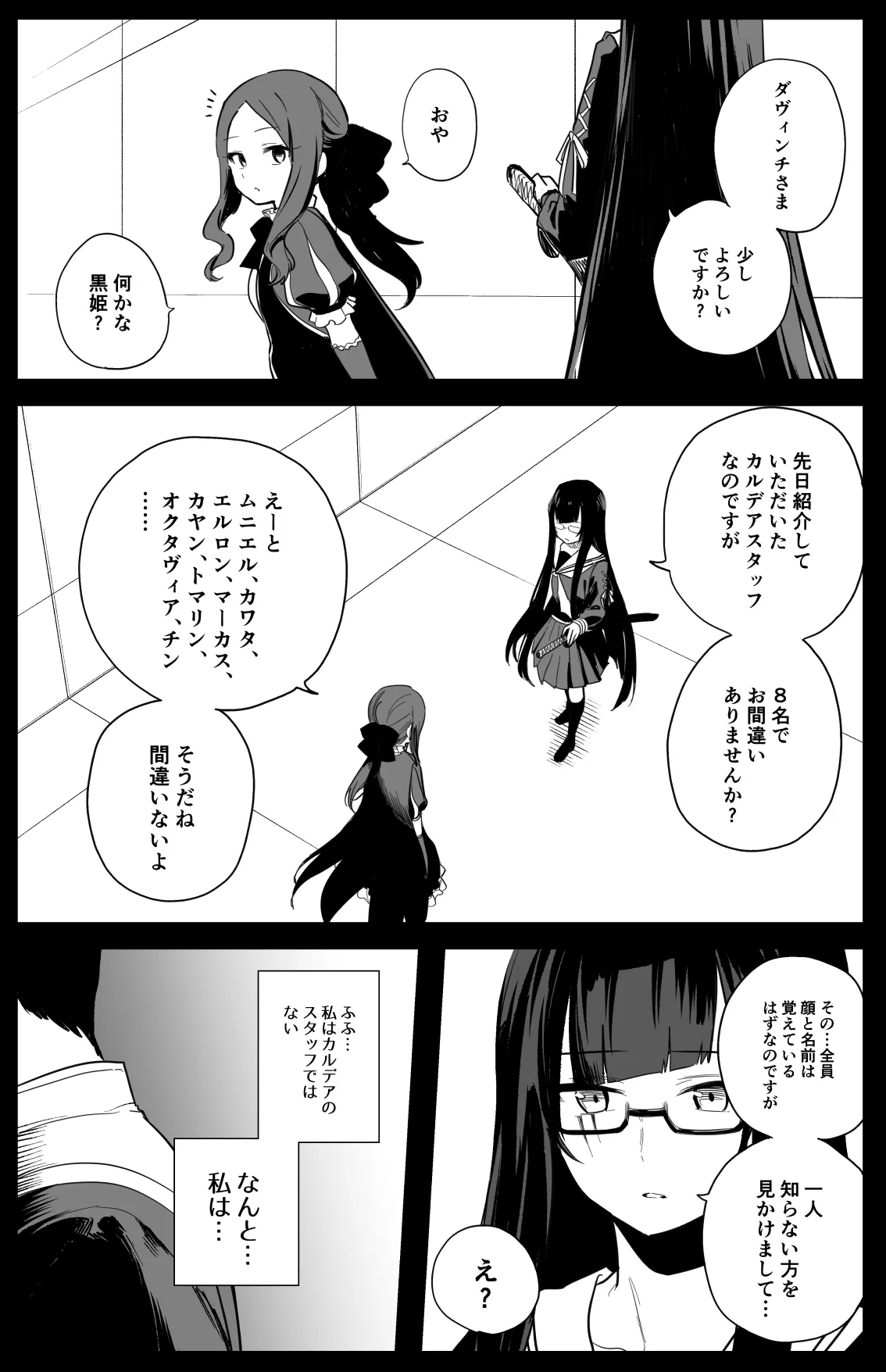 [ひるなぎ] ビショーネ