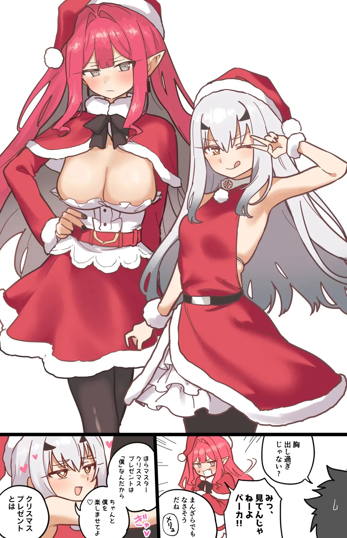 [ひるなぎ] バーヴァンシー&メリュジーヌ