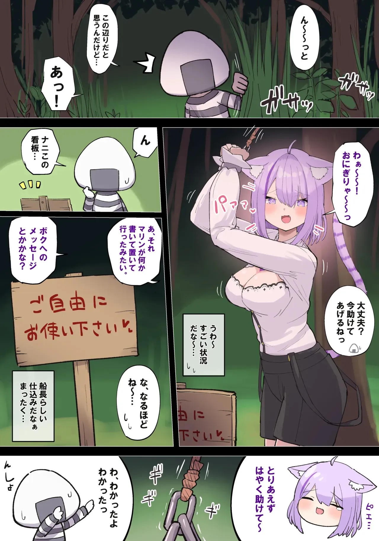 [Tkc‐てぃけし] 全ページ公開＋＠_4