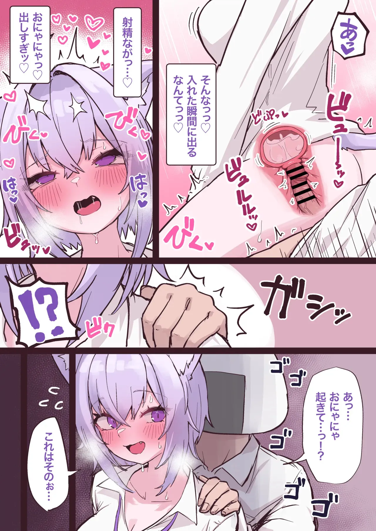 [Tkc‐てぃけし] 寝てる隙に…_10
