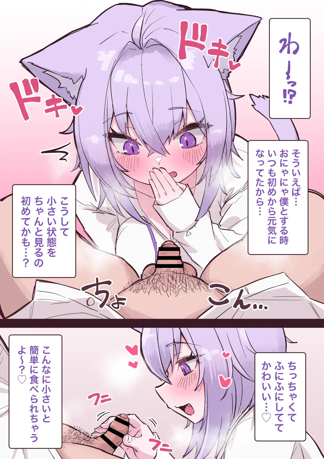 [Tkc‐てぃけし] 寝てる隙に…_5
