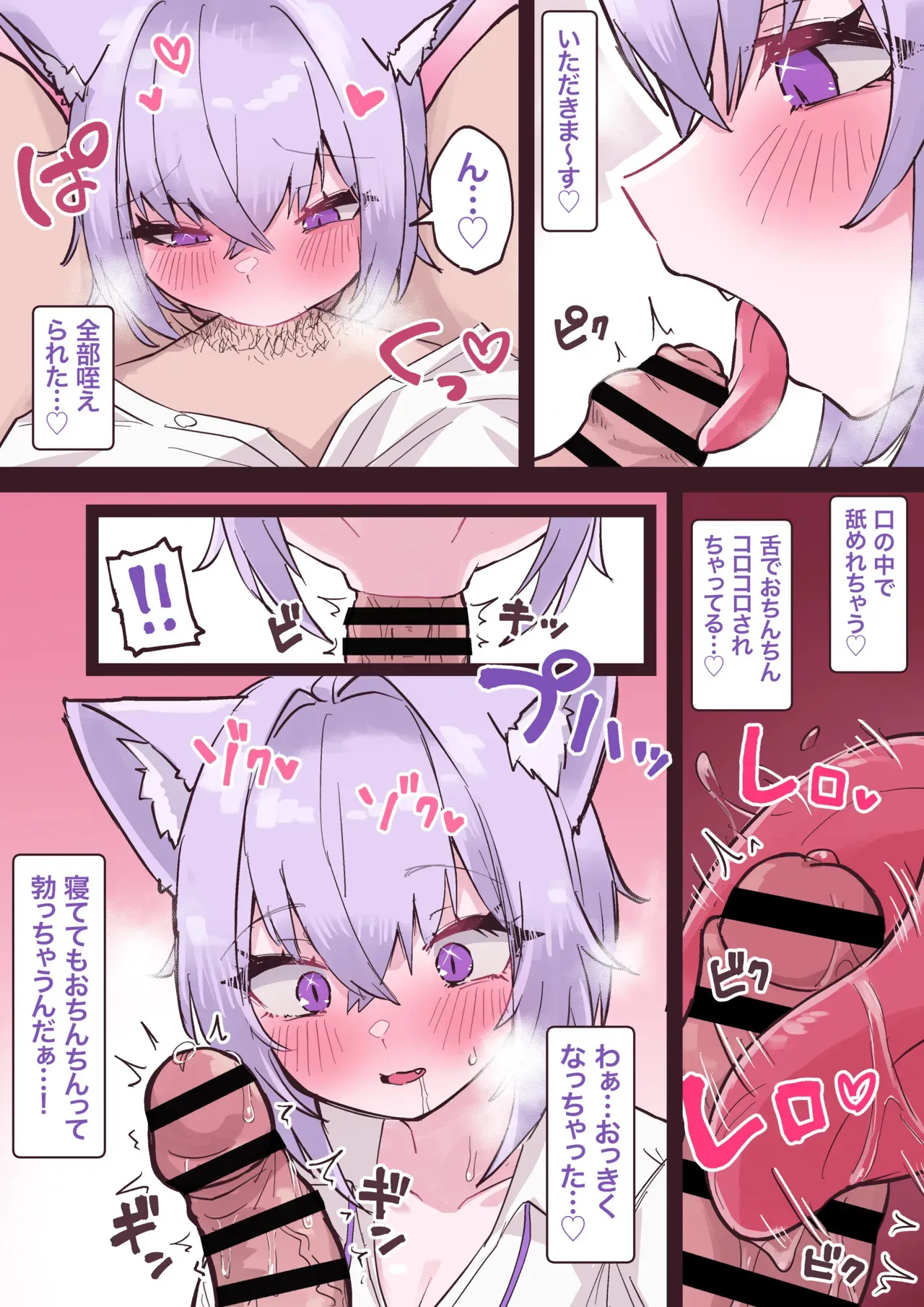 [Tkc‐てぃけし] 寝てる隙に…_6