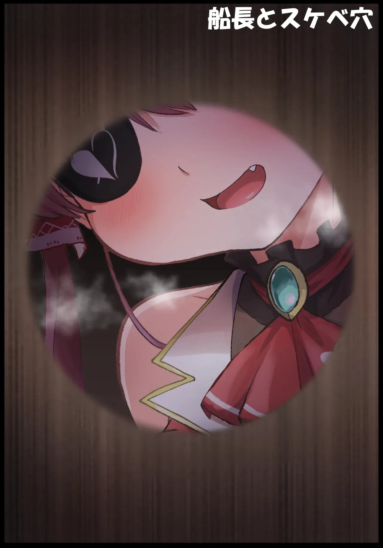 [Tkc‐てぃけし] 船長とスケベ穴_2