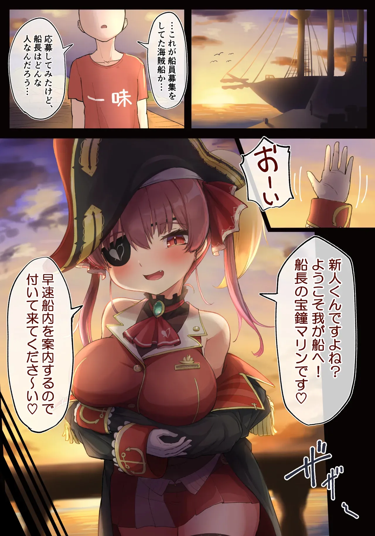 [Tkc‐てぃけし] 船長とスケベ穴_3