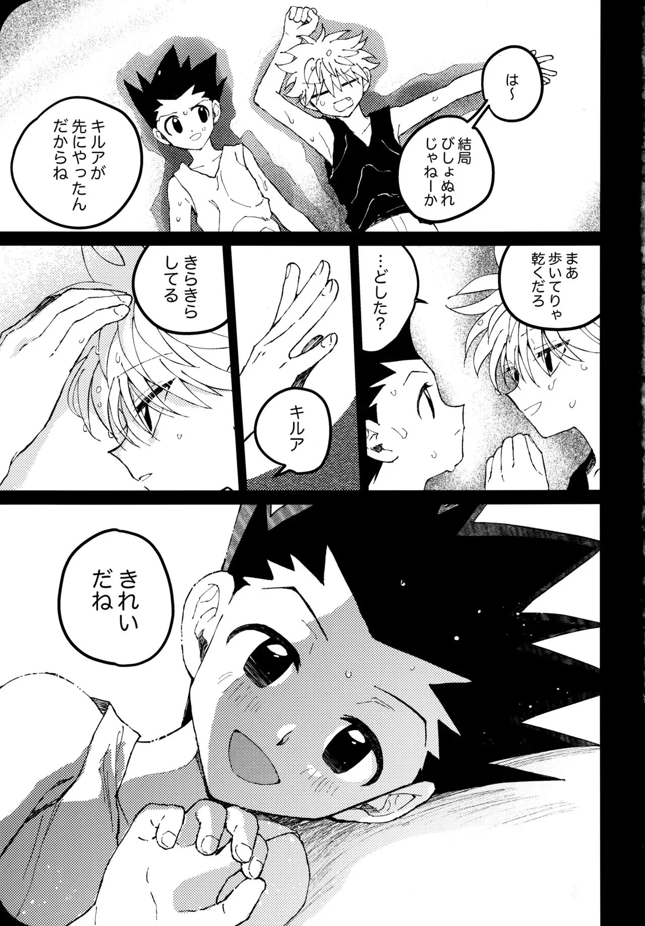 [きなこラーメン (おくらごはん)] もう一度夜明けの海を見に行こう (ハンター×ハンター)_4