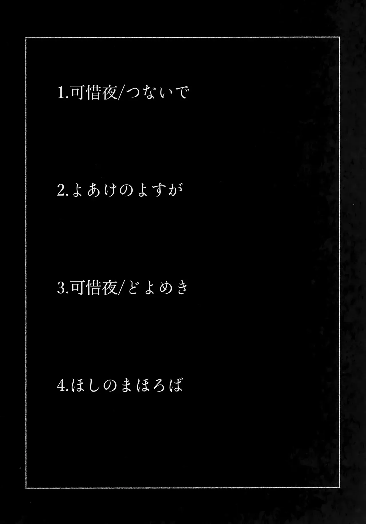 [高温多湿 (ぴ)] ほしのまほろば (ハンター×ハンター)_3