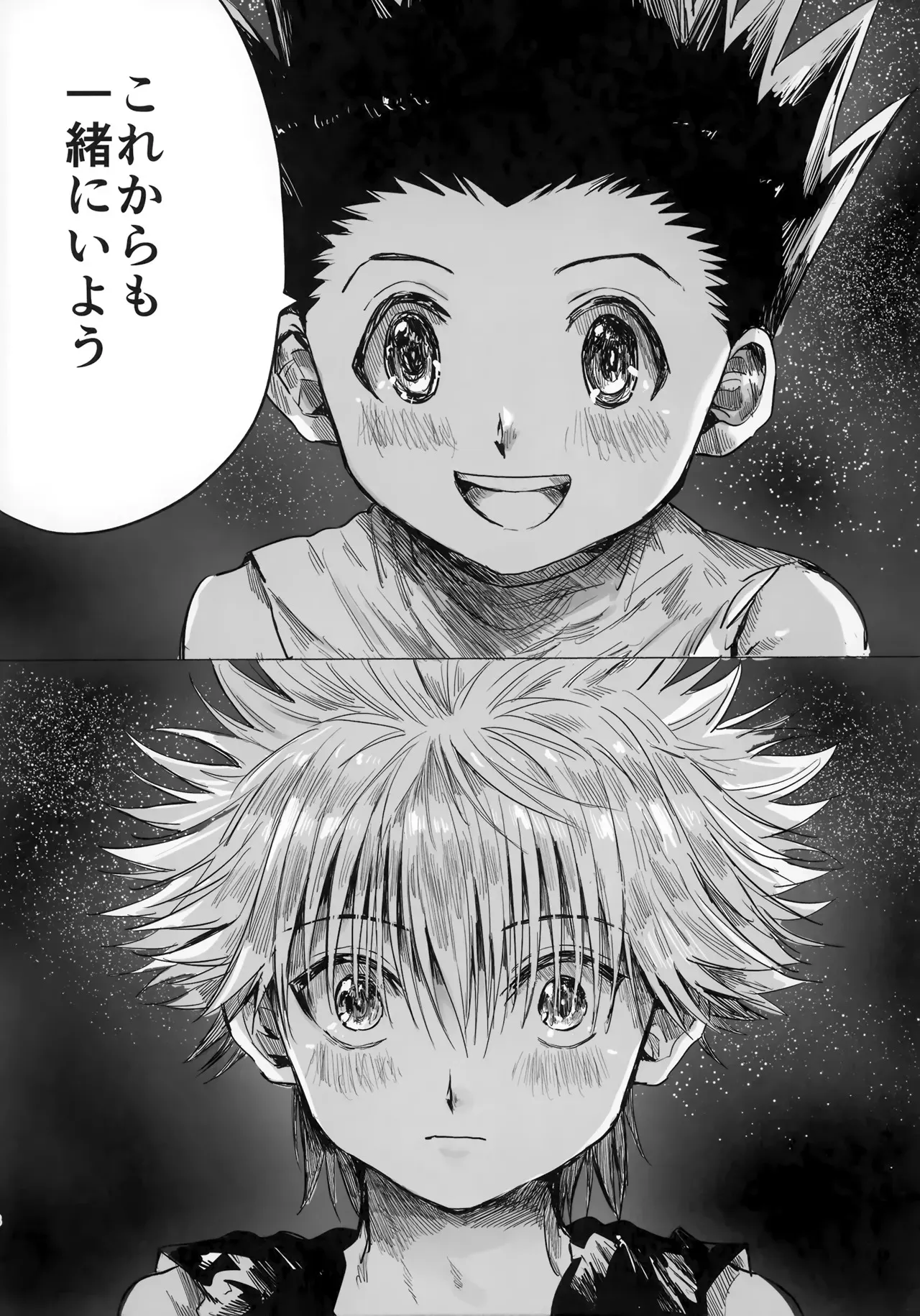 [高温多湿 (ぴ)] ほしのまほろば (ハンター×ハンター)_7