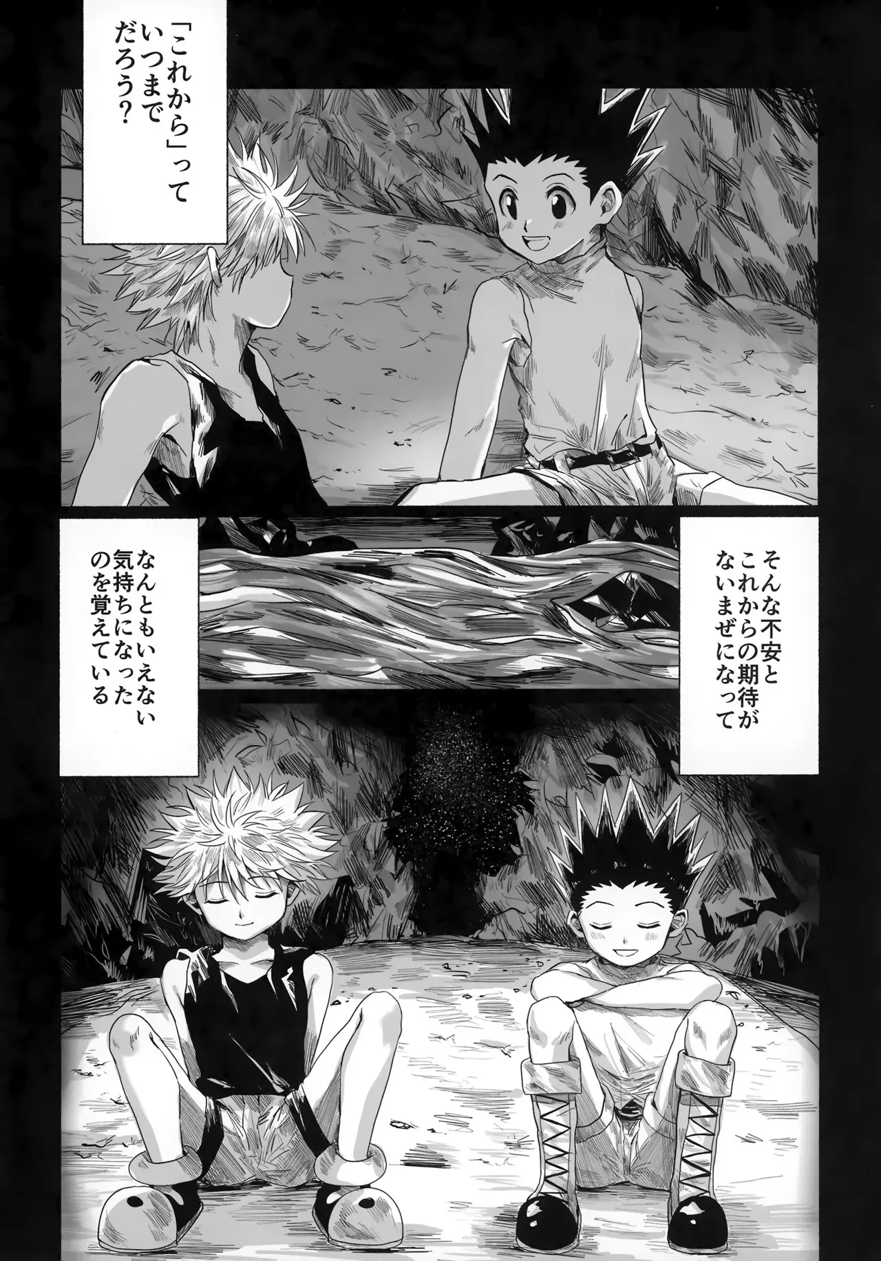 [高温多湿 (ぴ)] ほしのまほろば (ハンター×ハンター)_9