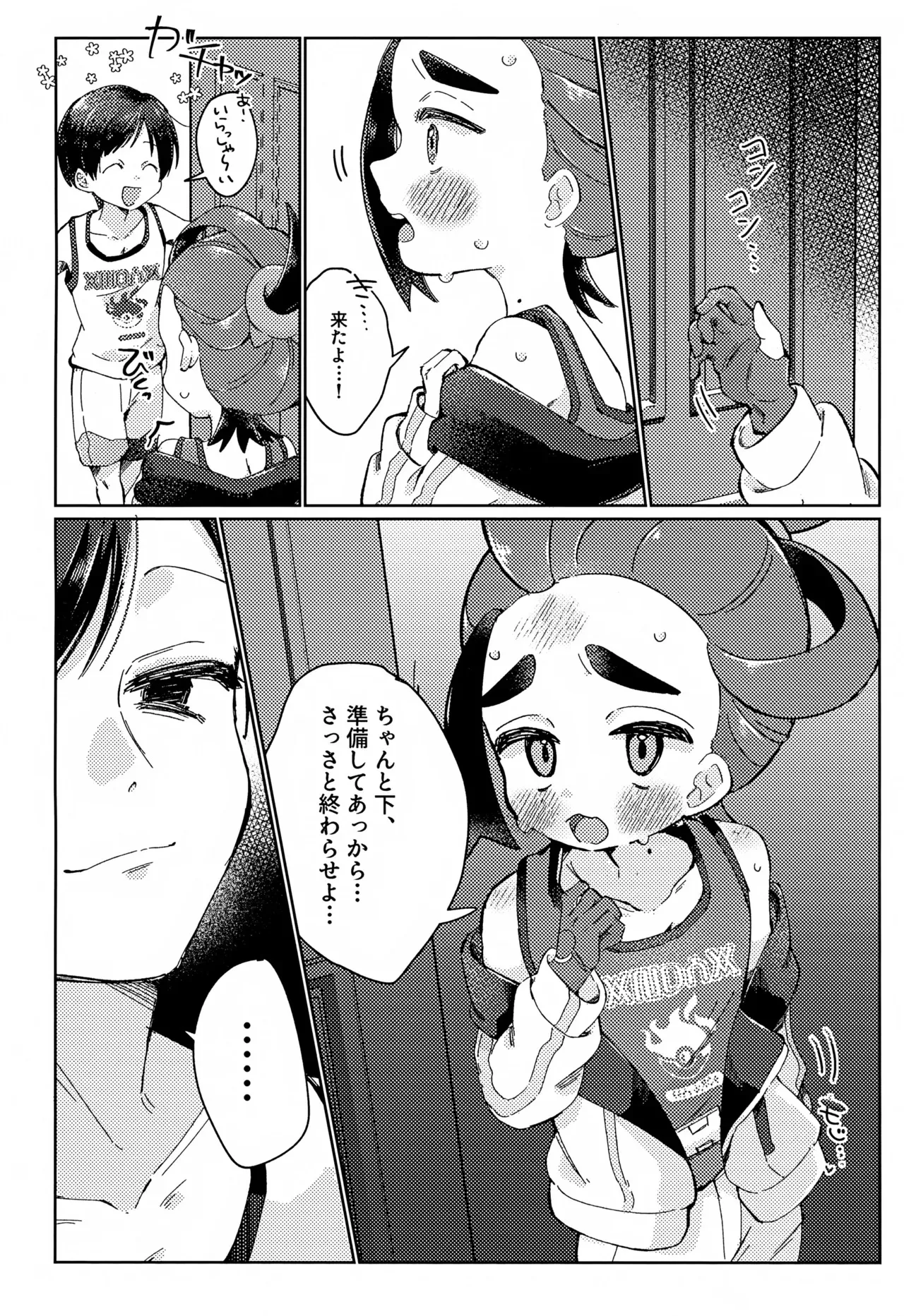 (星に願いを2025) [あまくちゆーりんちー (やまを)] スグリくんがぜんぶわるい (ポケットモンスター スカーレット・バイオレット)_3