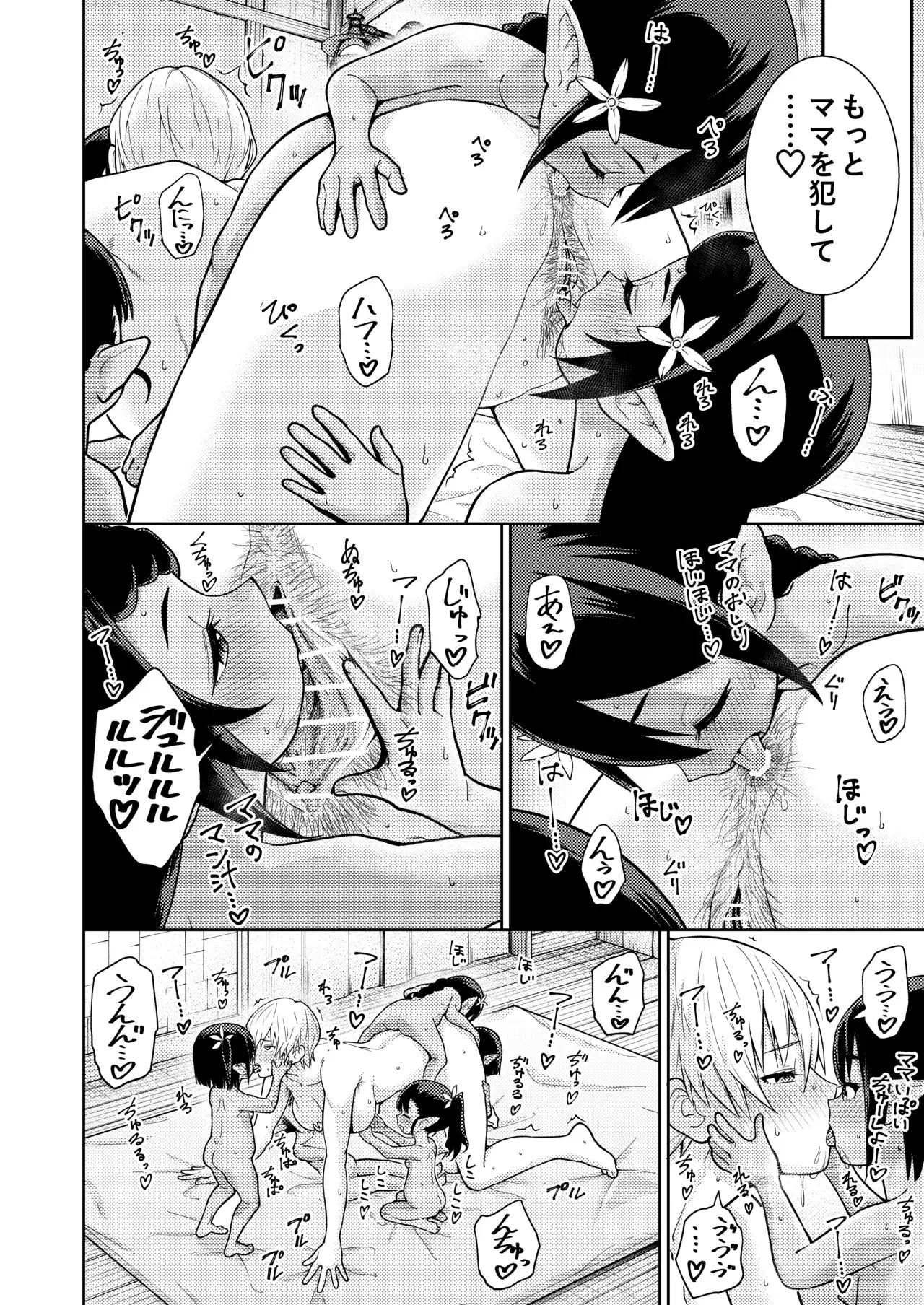[軟墨(軟墨)] 小人族の風俗店 [DL版]_6