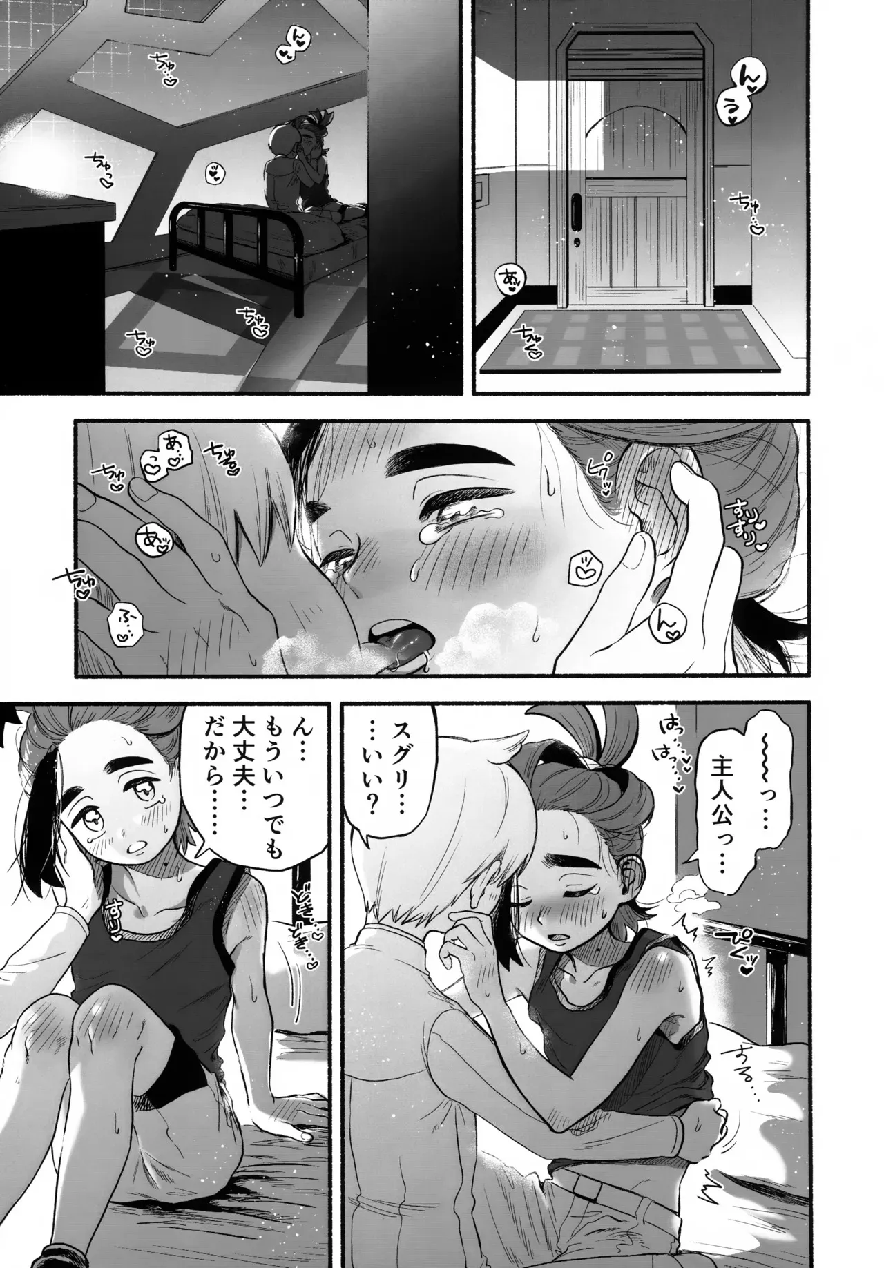 (夢はポケットの中に6) [サービスエリア (サ)] 放課後の教室は、ふたりだけの秘密。 (ポケットモンスター スカーレット・バイオレット)_2