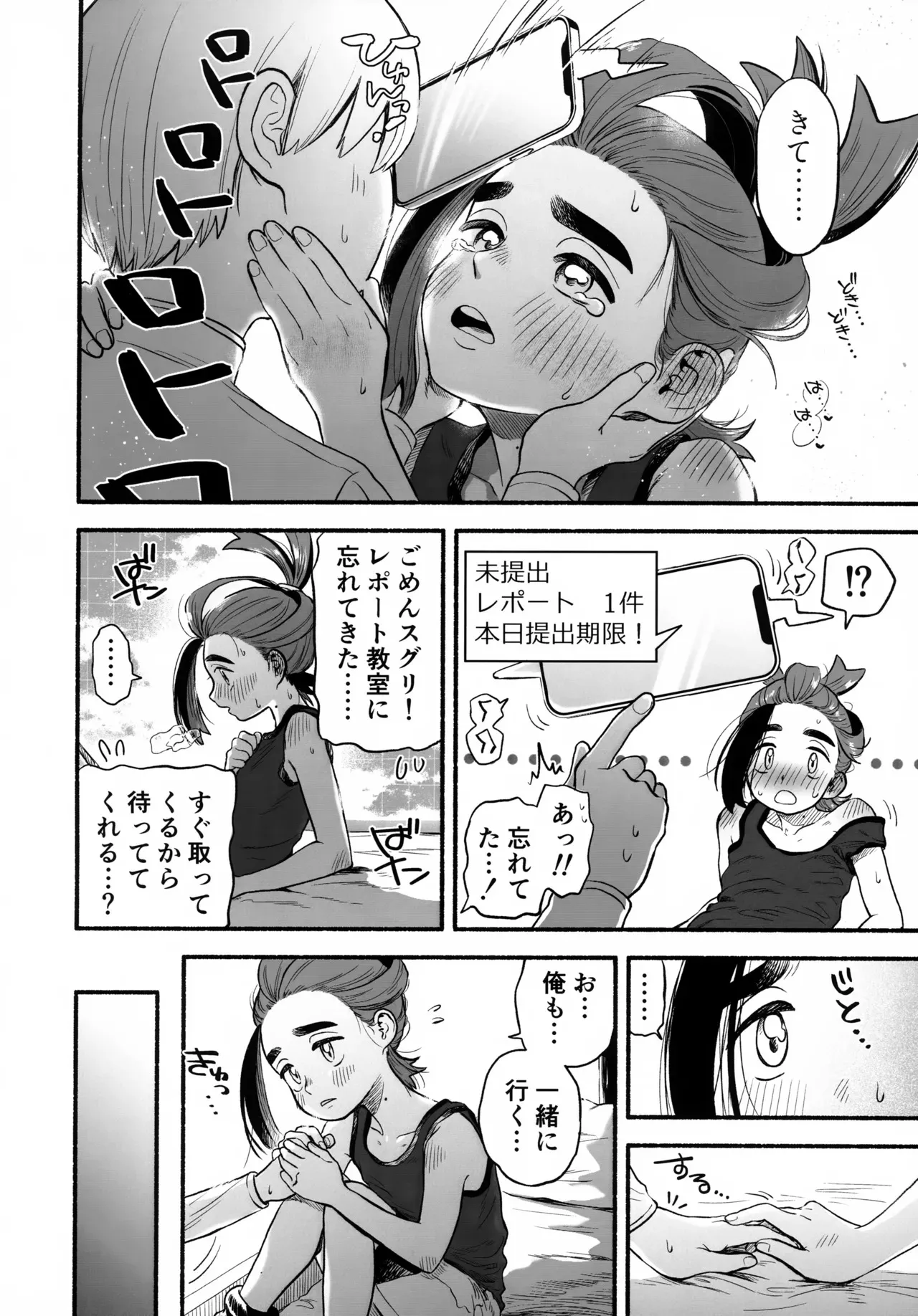 (夢はポケットの中に6) [サービスエリア (サ)] 放課後の教室は、ふたりだけの秘密。 (ポケットモンスター スカーレット・バイオレット)_3