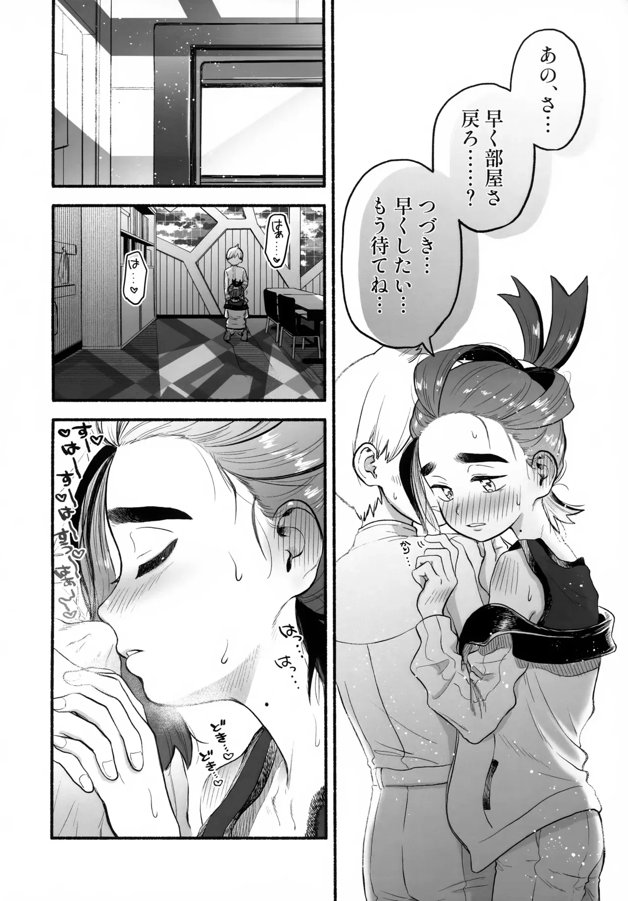 (夢はポケットの中に6) [サービスエリア (サ)] 放課後の教室は、ふたりだけの秘密。 (ポケットモンスター スカーレット・バイオレット)_5