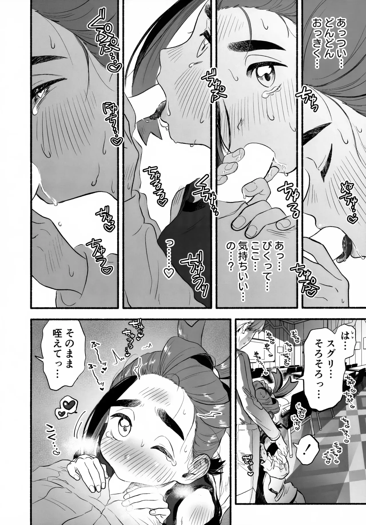 (夢はポケットの中に6) [サービスエリア (サ)] 放課後の教室は、ふたりだけの秘密。 (ポケットモンスター スカーレット・バイオレット)_9