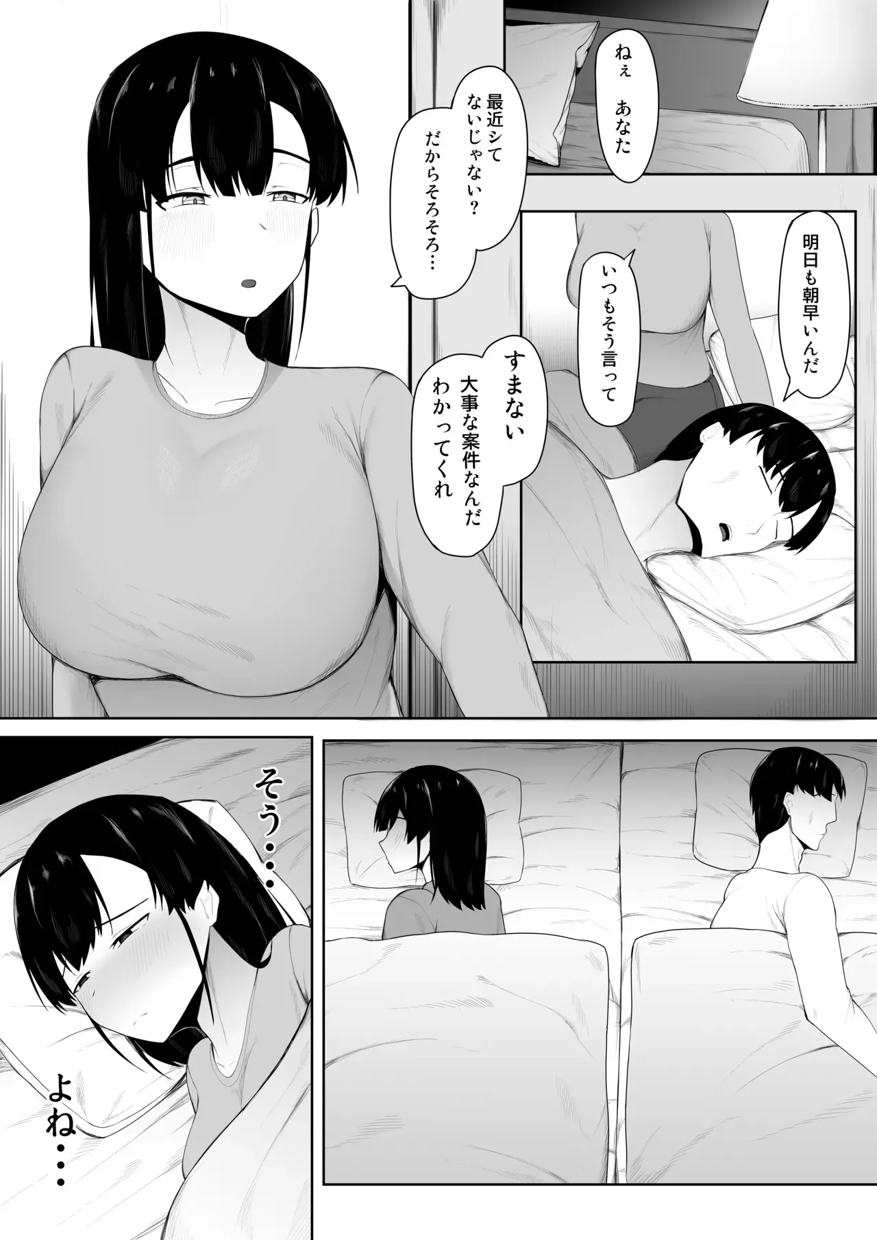 [一起一雄] 娘より本気で恋してます。 [DL版]_2