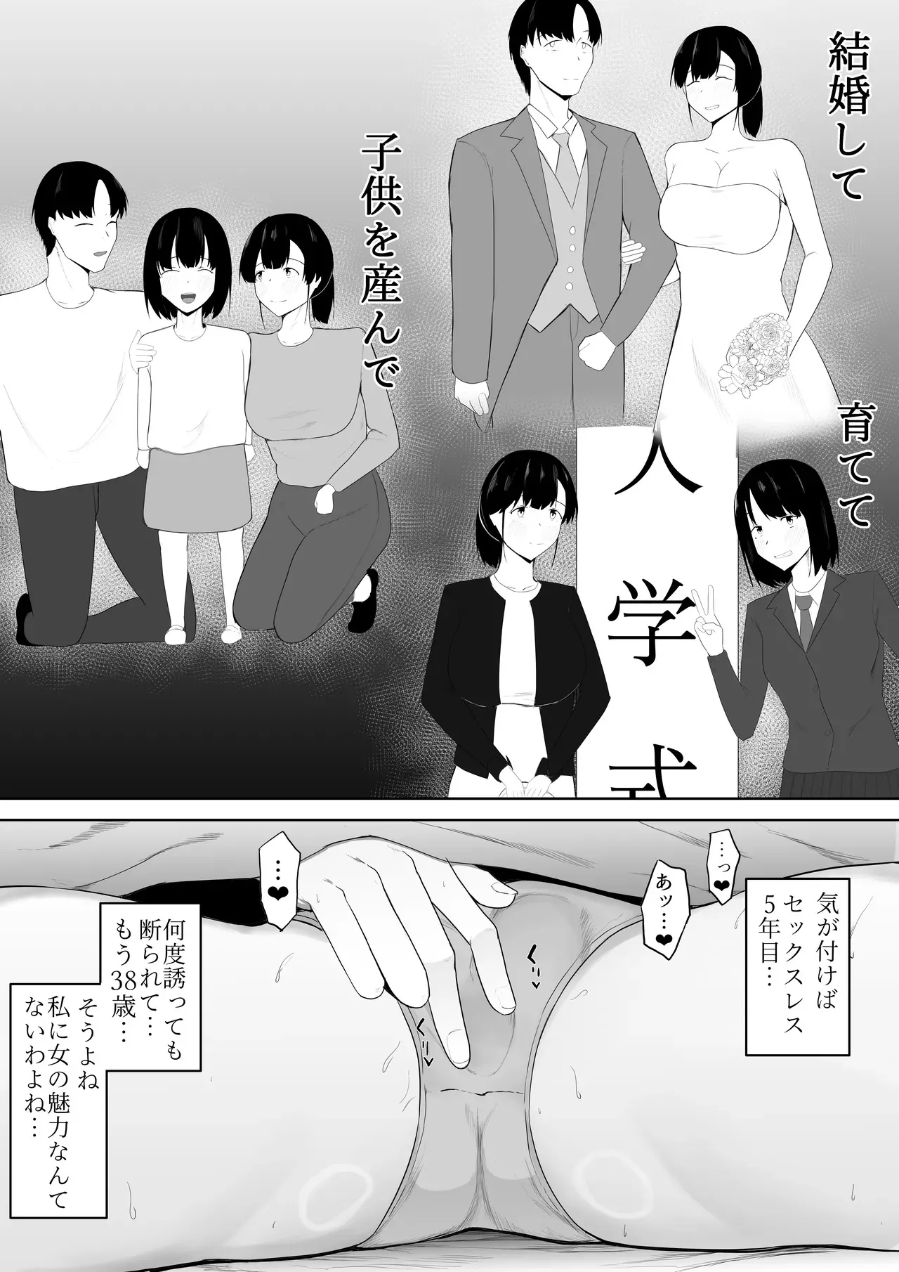 [一起一雄] 娘より本気で恋してます。 [DL版]_3