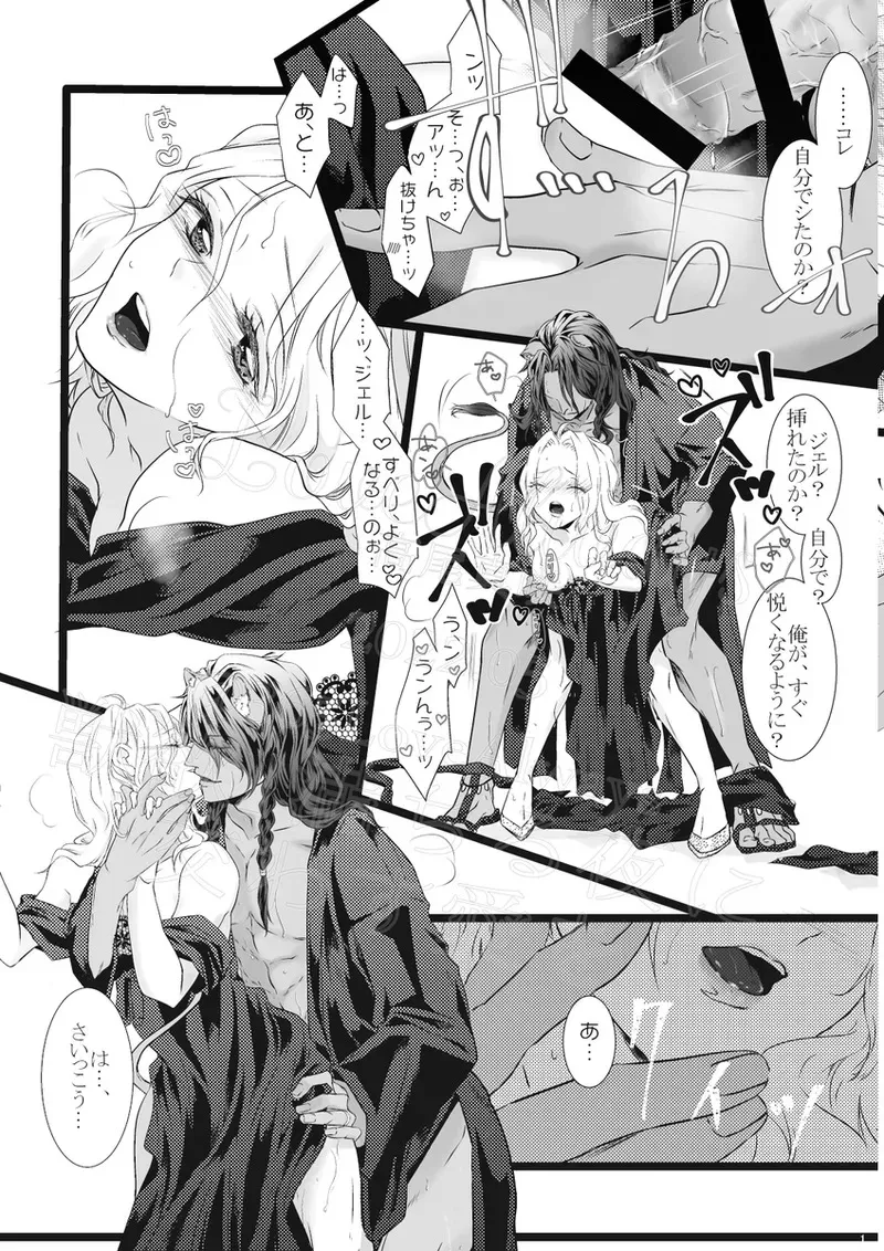 [ Takao Masaki[ Reo jiān ♀ ] [ U~ebu Sai Roku ] Reo jiān ♀ Fūfu If Hatsujō Ki Honi](Disney: Twisted-Wonderland]_10