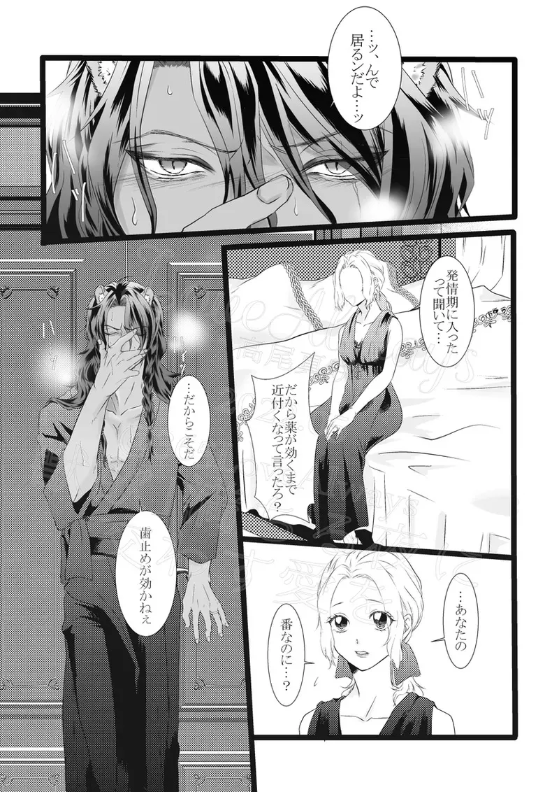 [ Takao Masaki[ Reo jiān ♀ ] [ U~ebu Sai Roku ] Reo jiān ♀ Fūfu If Hatsujō Ki Honi](Disney: Twisted-Wonderland]_4