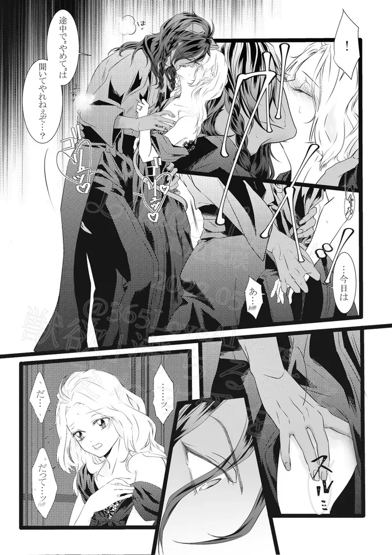 [ Takao Masaki[ Reo jiān ♀ ] [ U~ebu Sai Roku ] Reo jiān ♀ Fūfu If Hatsujō Ki Honi](Disney: Twisted-Wonderland]_7