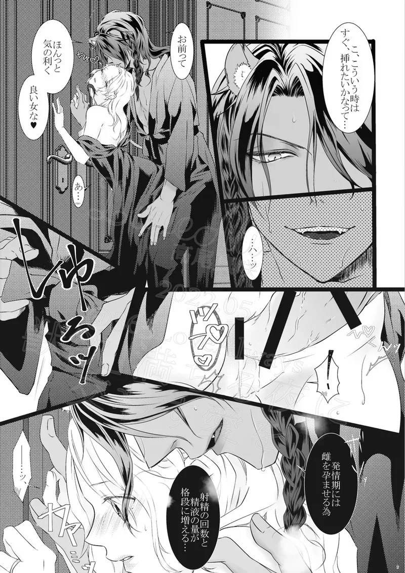 [ Takao Masaki[ Reo jiān ♀ ] [ U~ebu Sai Roku ] Reo jiān ♀ Fūfu If Hatsujō Ki Honi](Disney: Twisted-Wonderland]_8