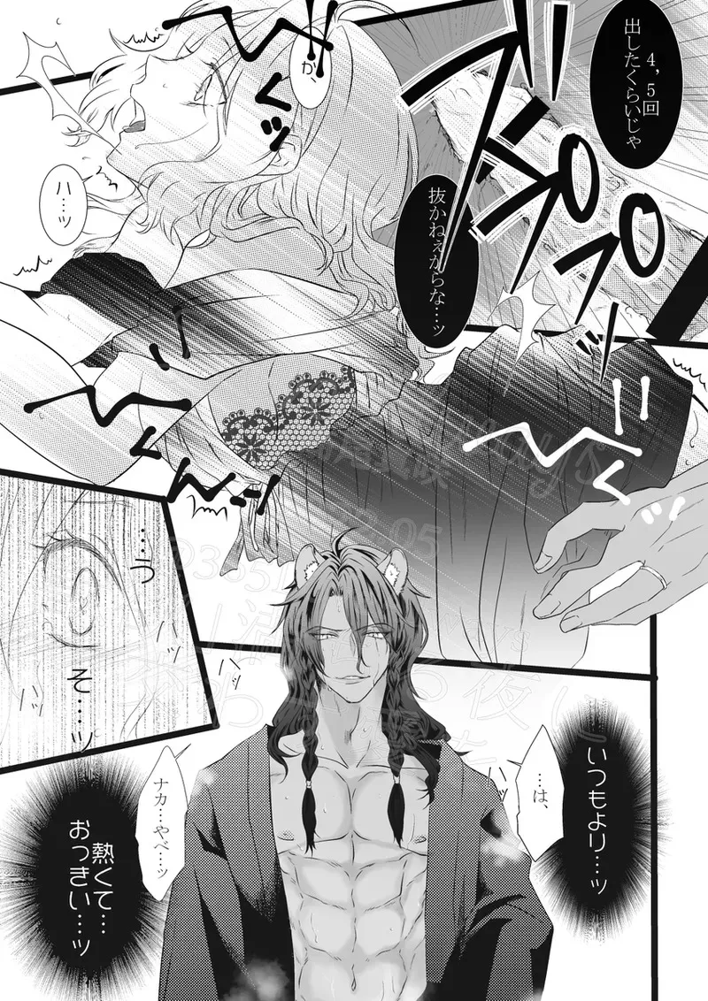 [ Takao Masaki[ Reo jiān ♀ ] [ U~ebu Sai Roku ] Reo jiān ♀ Fūfu If Hatsujō Ki Honi](Disney: Twisted-Wonderland]_9